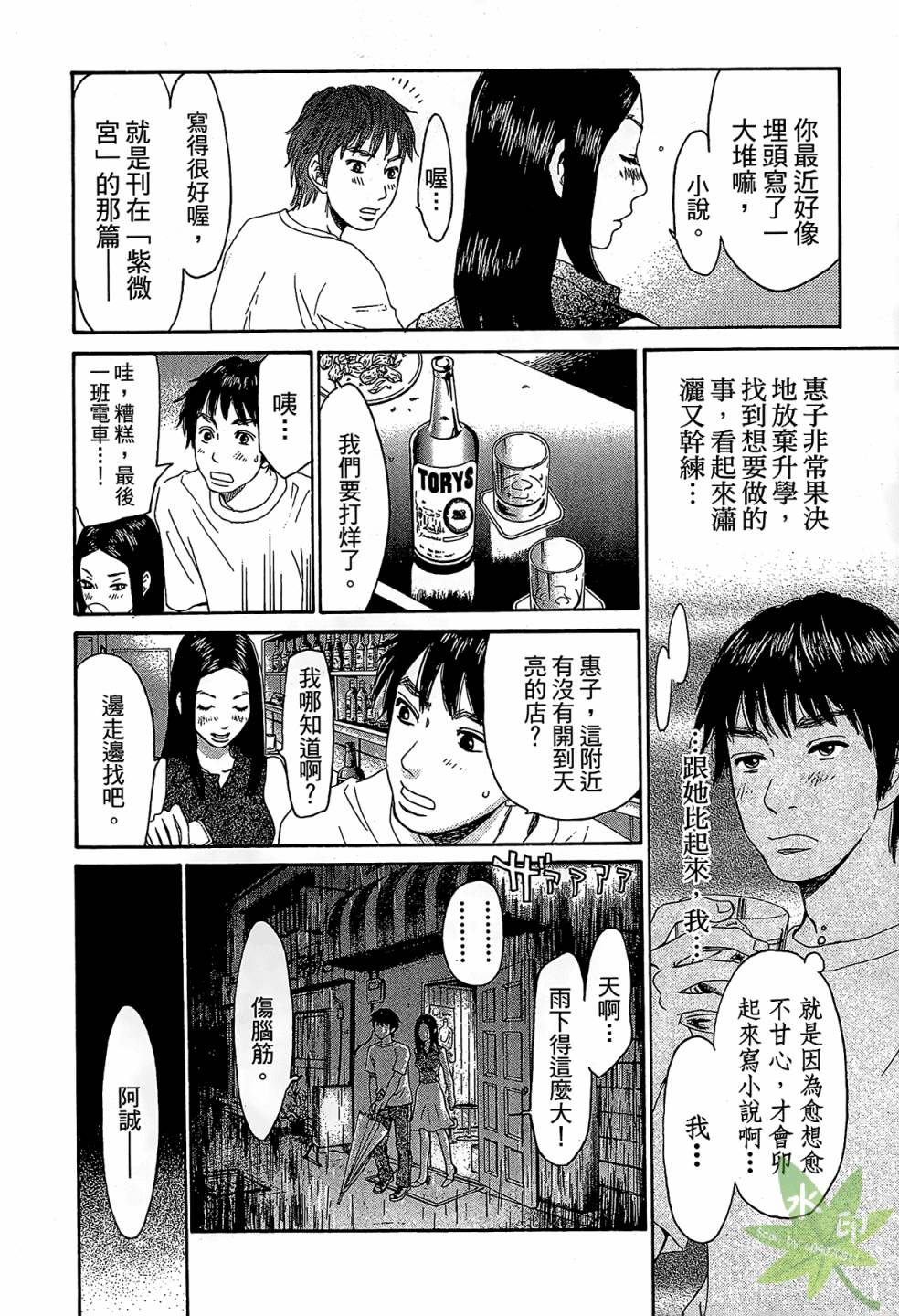 琉璃方船韩漫全集-第01卷无删减无遮挡章节图片 