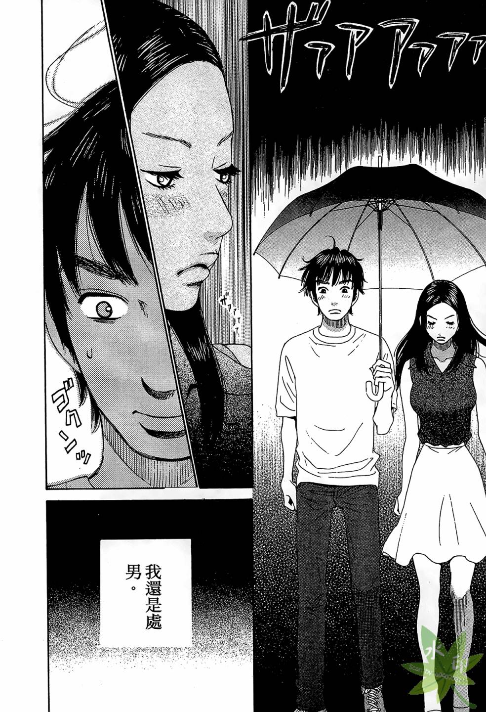 琉璃方船韩漫全集-第01卷无删减无遮挡章节图片 