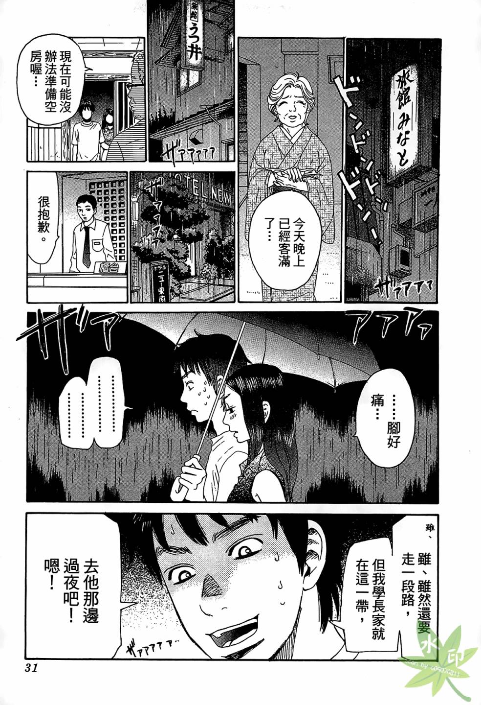 琉璃方船韩漫全集-第01卷无删减无遮挡章节图片 