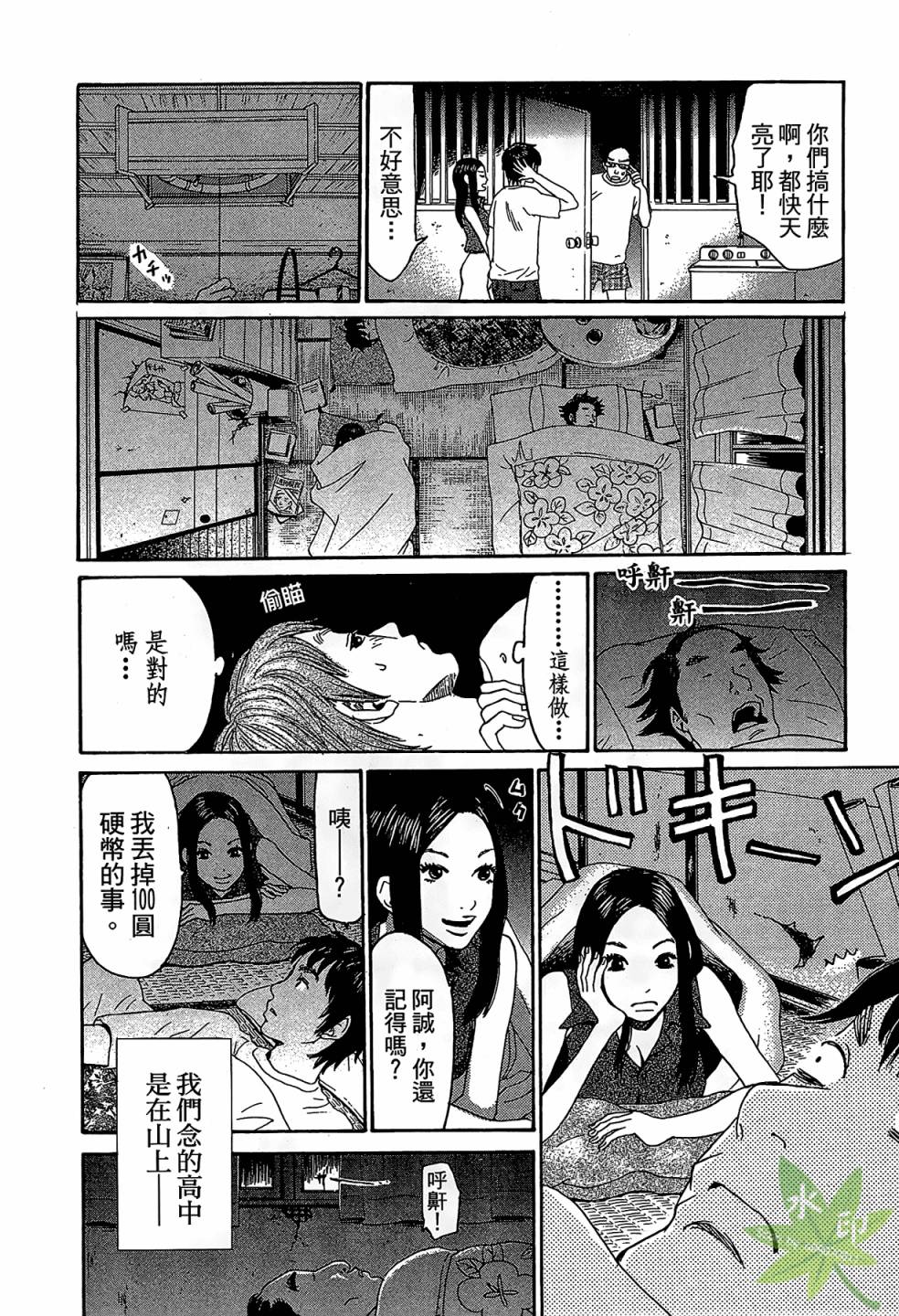 琉璃方船韩漫全集-第01卷无删减无遮挡章节图片 