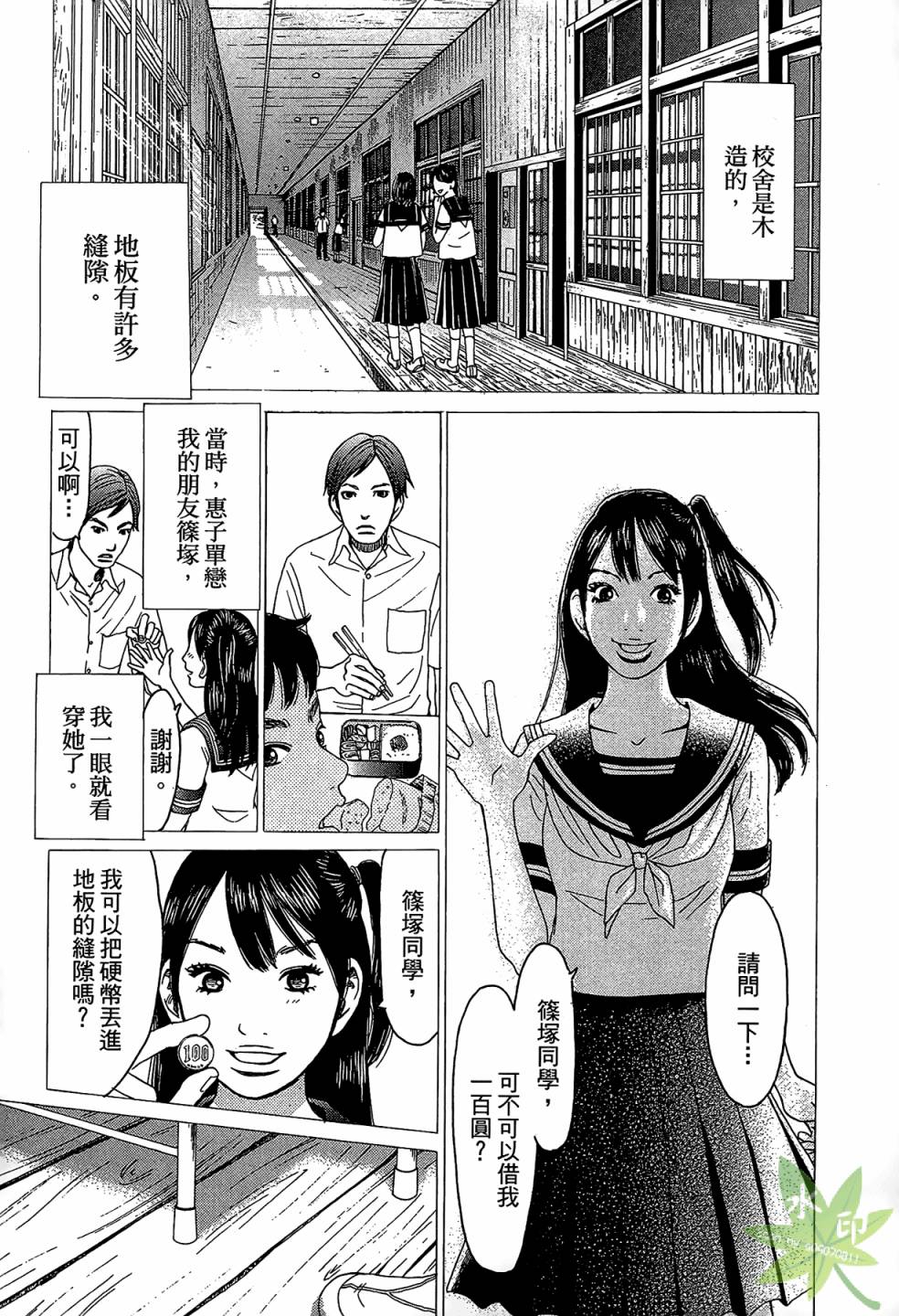 琉璃方船韩漫全集-第01卷无删减无遮挡章节图片 