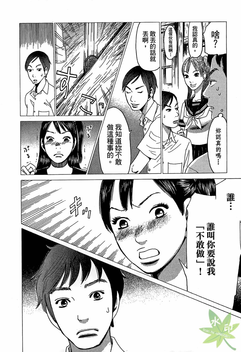 琉璃方船韩漫全集-第01卷无删减无遮挡章节图片 
