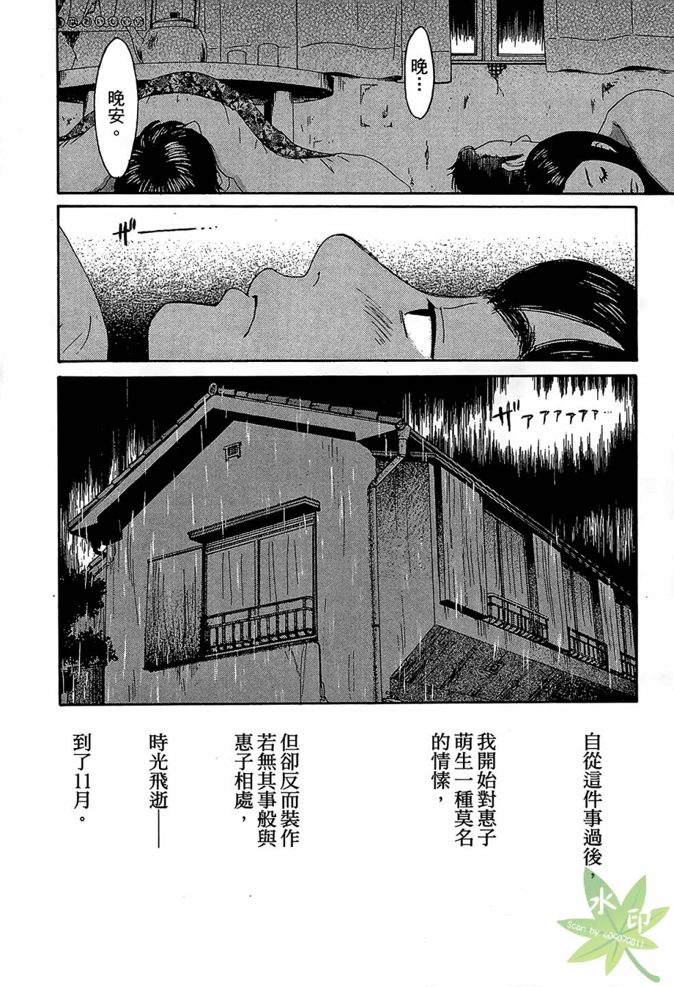 琉璃方船韩漫全集-第01卷无删减无遮挡章节图片 