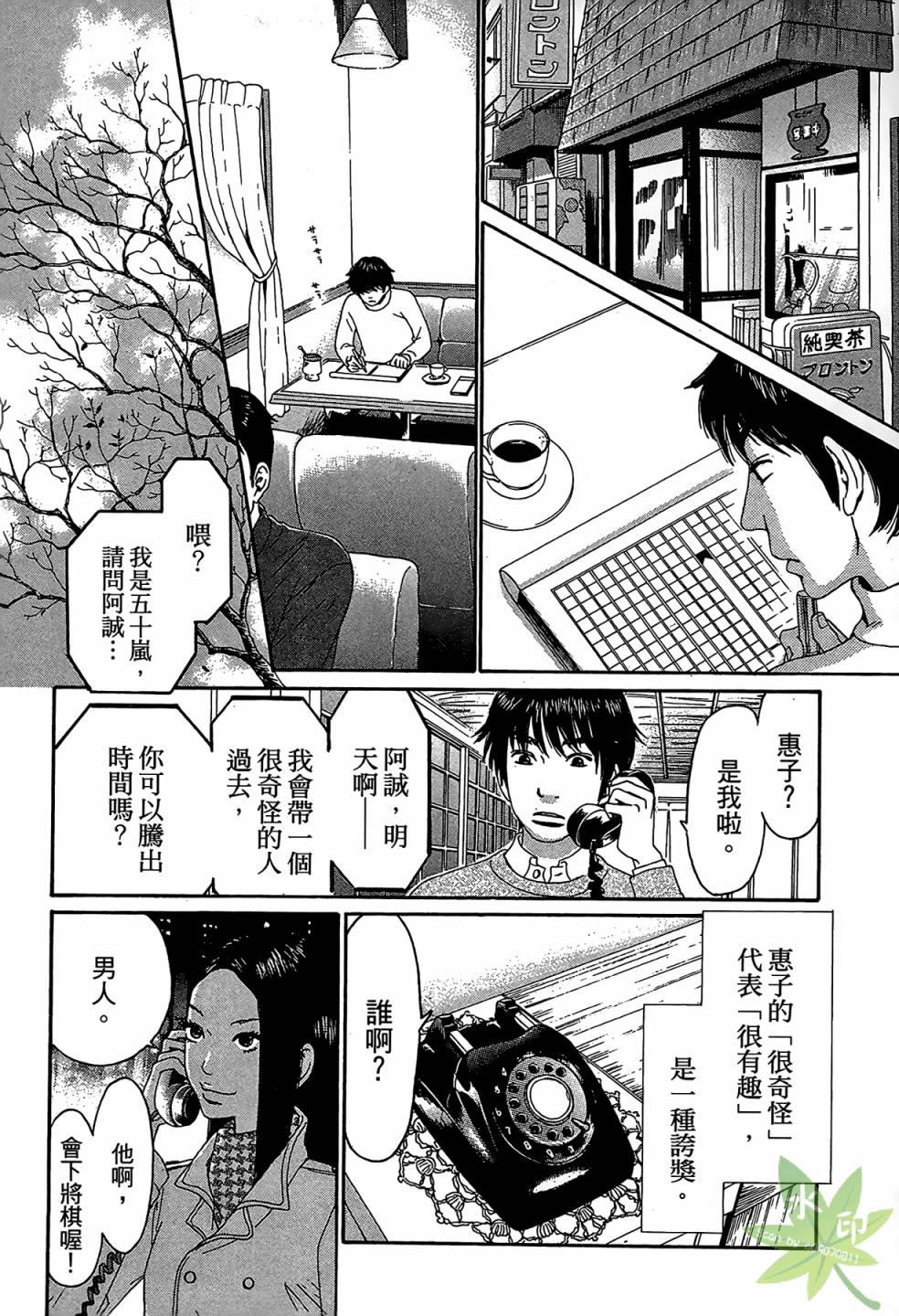 琉璃方船韩漫全集-第01卷无删减无遮挡章节图片 