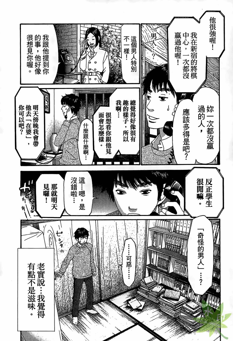 琉璃方船韩漫全集-第01卷无删减无遮挡章节图片 