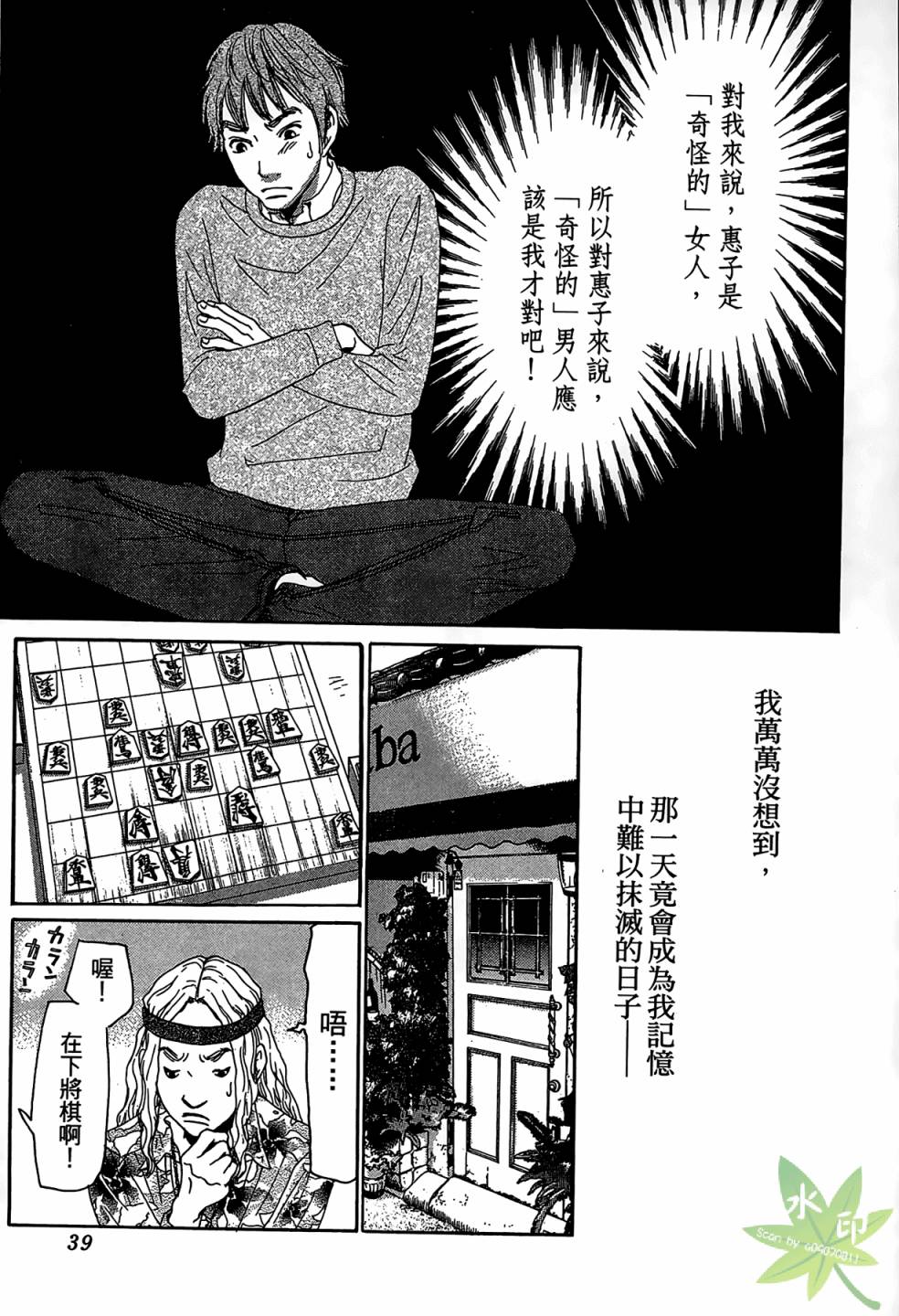 琉璃方船韩漫全集-第01卷无删减无遮挡章节图片 