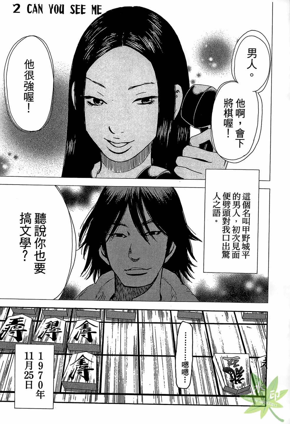 琉璃方船韩漫全集-第01卷无删减无遮挡章节图片 