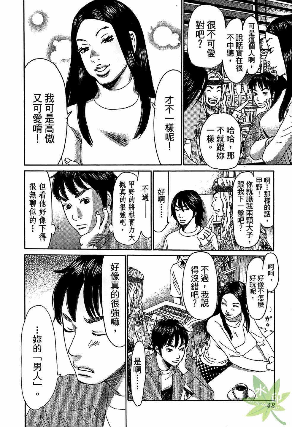 琉璃方船韩漫全集-第01卷无删减无遮挡章节图片 