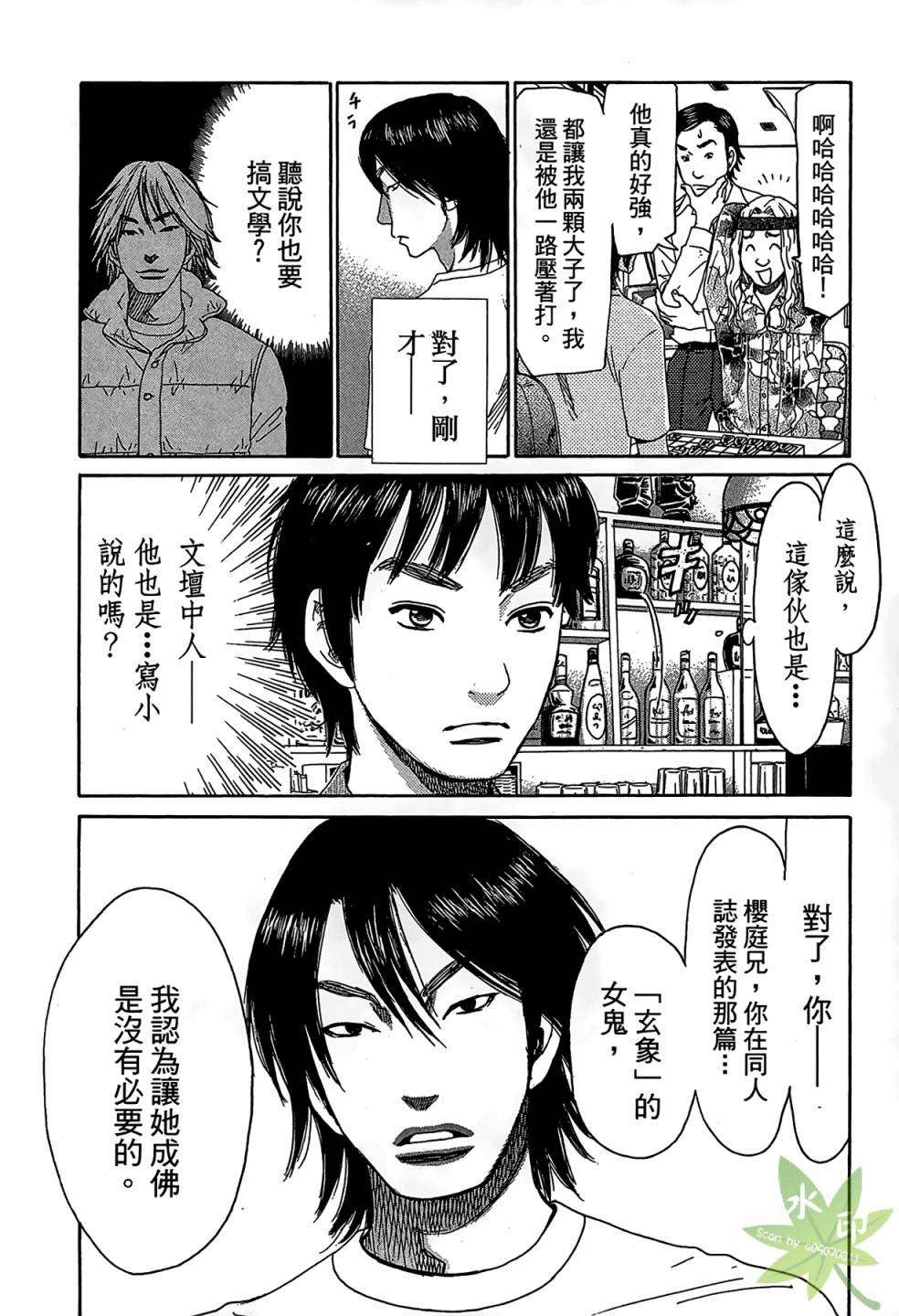 琉璃方船韩漫全集-第01卷无删减无遮挡章节图片 