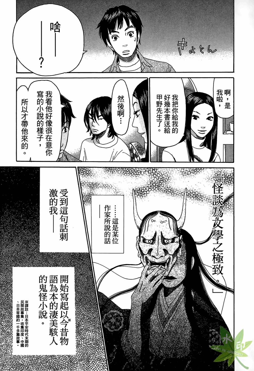 琉璃方船韩漫全集-第01卷无删减无遮挡章节图片 