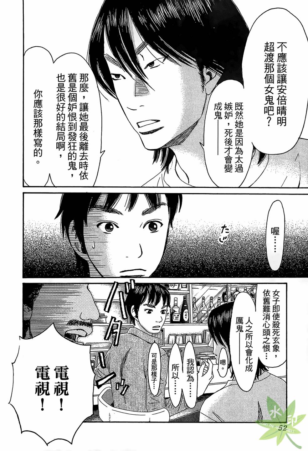 琉璃方船韩漫全集-第01卷无删减无遮挡章节图片 