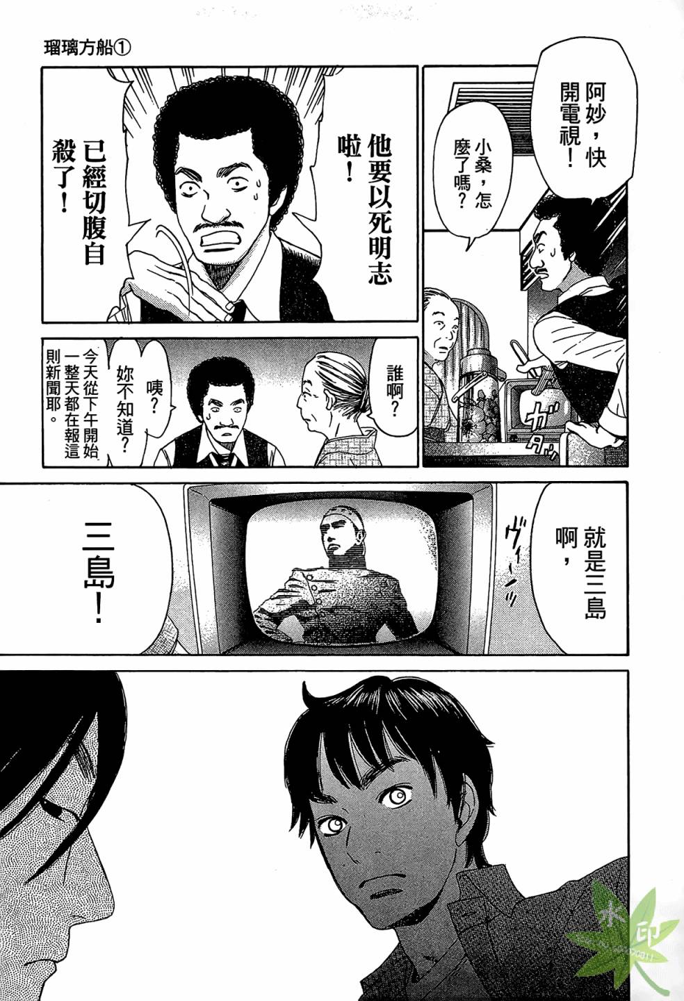 琉璃方船韩漫全集-第01卷无删减无遮挡章节图片 