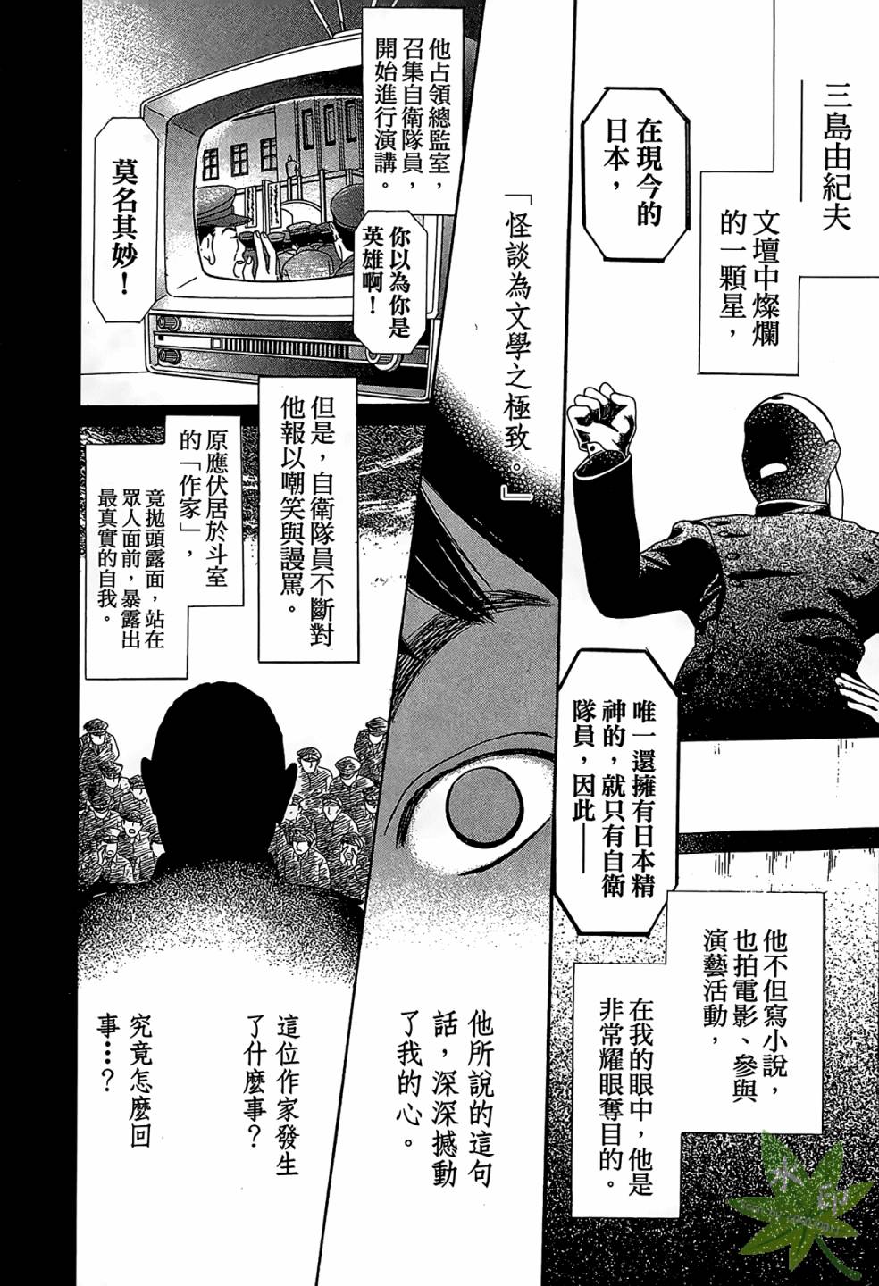 琉璃方船韩漫全集-第01卷无删减无遮挡章节图片 