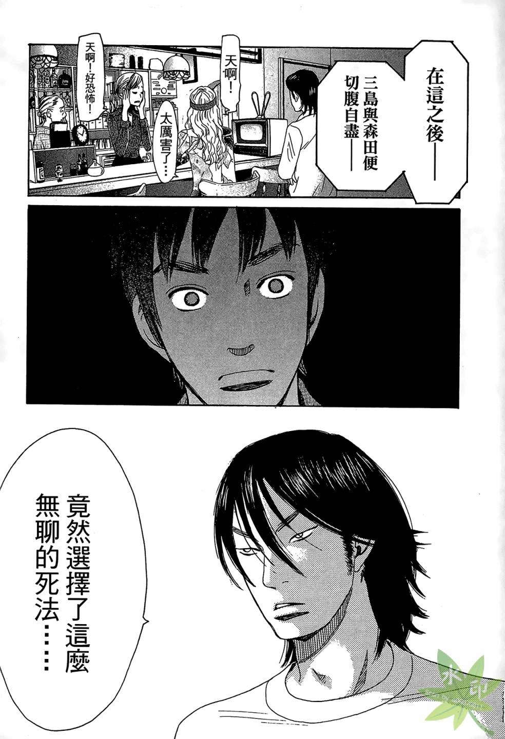 琉璃方船韩漫全集-第01卷无删减无遮挡章节图片 