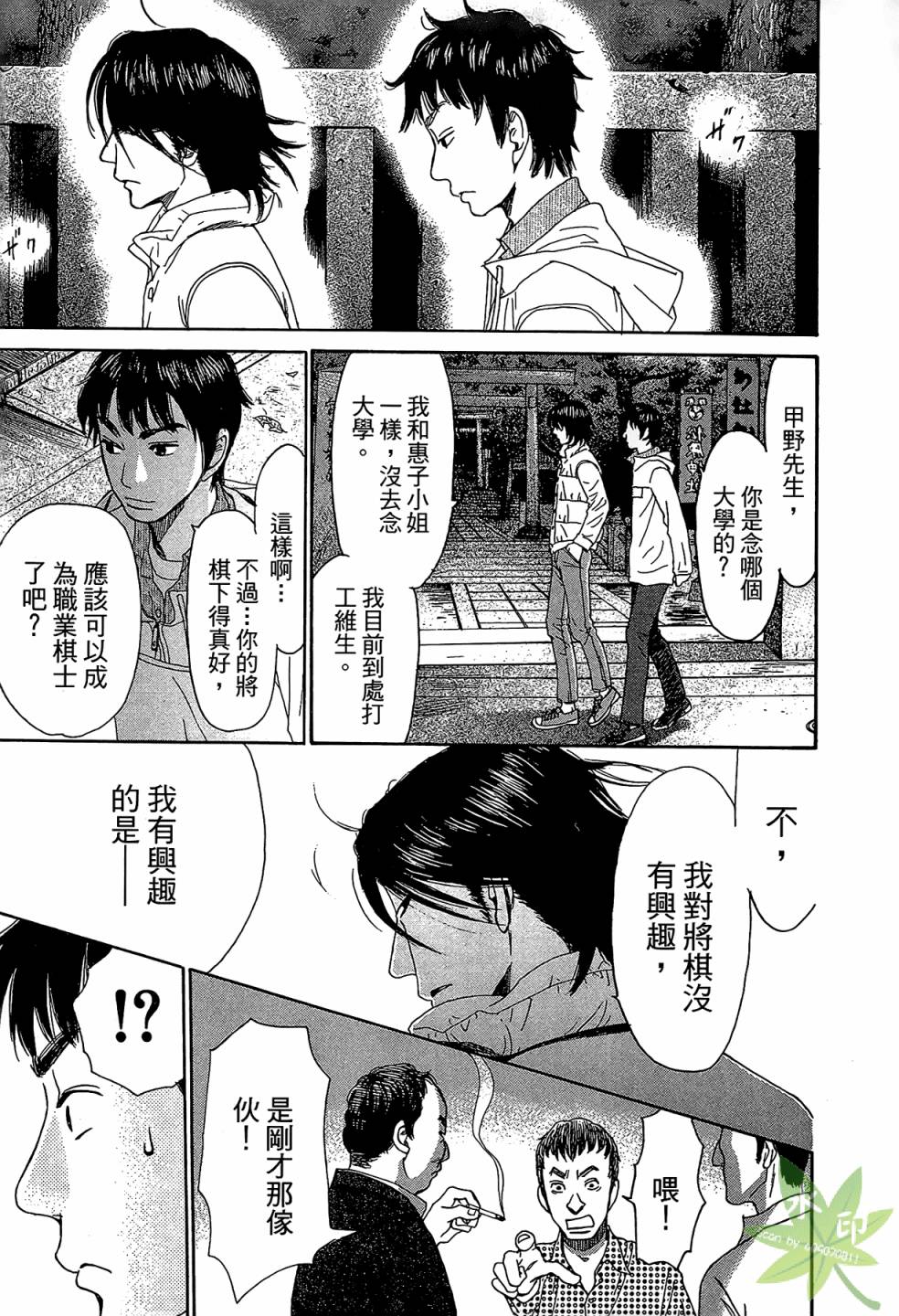 琉璃方船韩漫全集-第01卷无删减无遮挡章节图片 