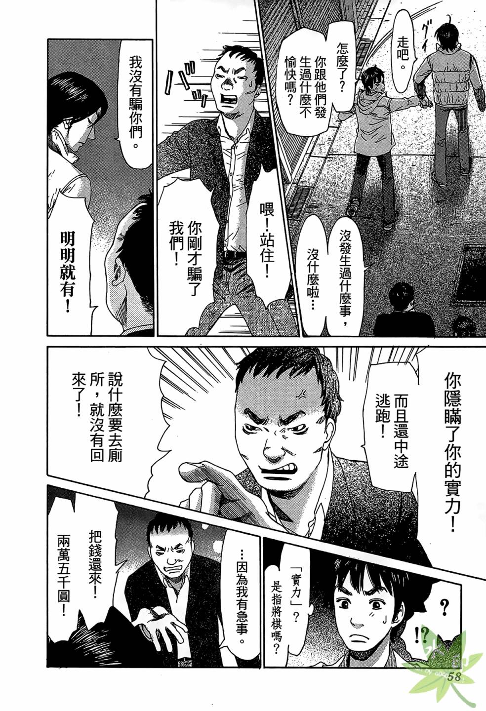 琉璃方船韩漫全集-第01卷无删减无遮挡章节图片 