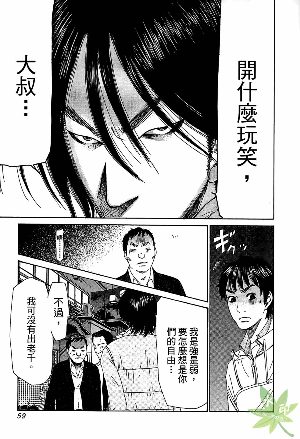 琉璃方船韩漫全集-第01卷无删减无遮挡章节图片 