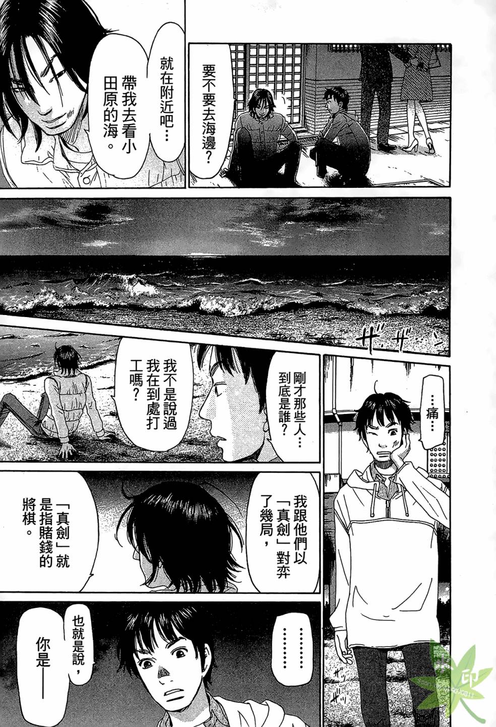 琉璃方船韩漫全集-第01卷无删减无遮挡章节图片 