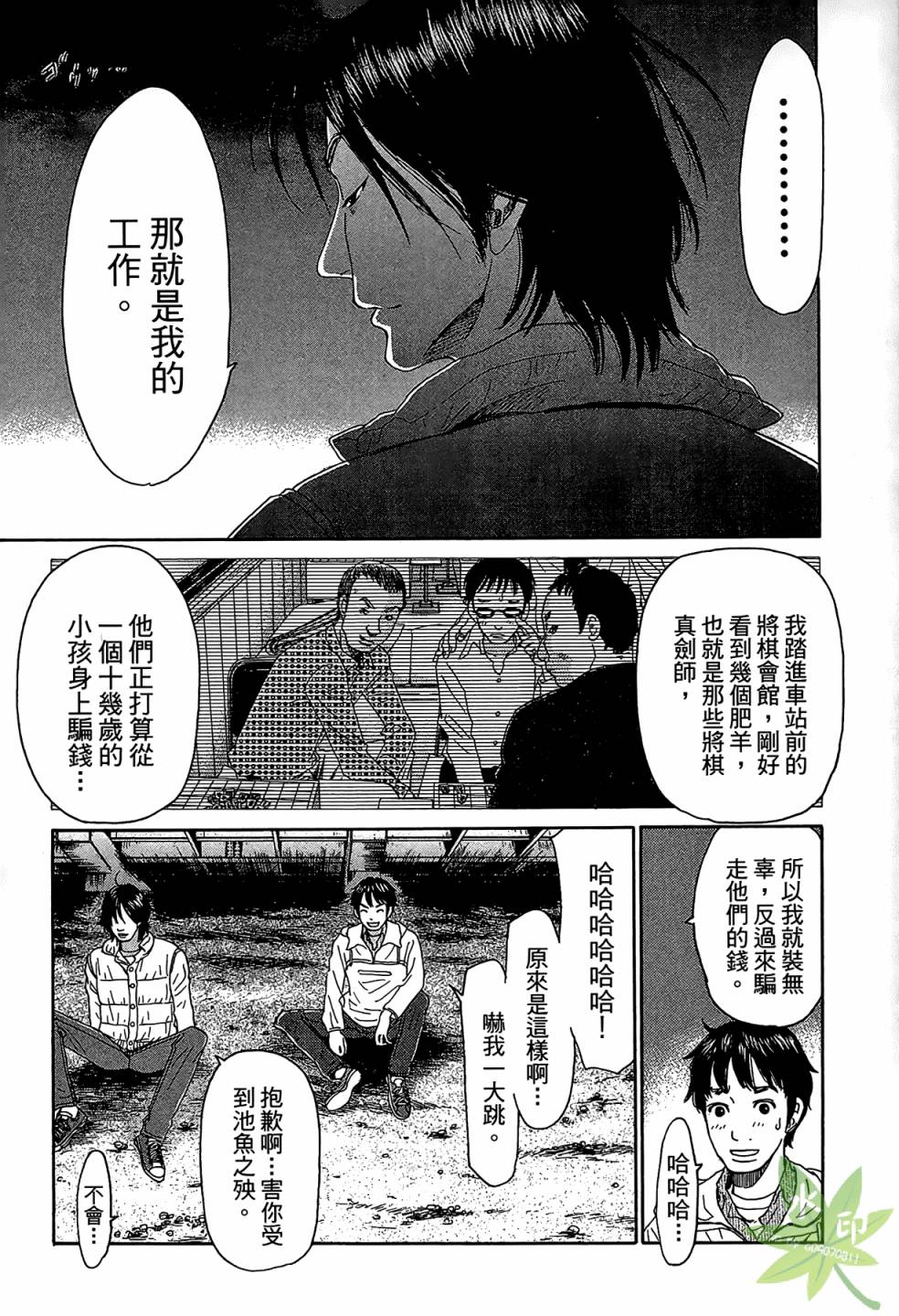 琉璃方船韩漫全集-第01卷无删减无遮挡章节图片 