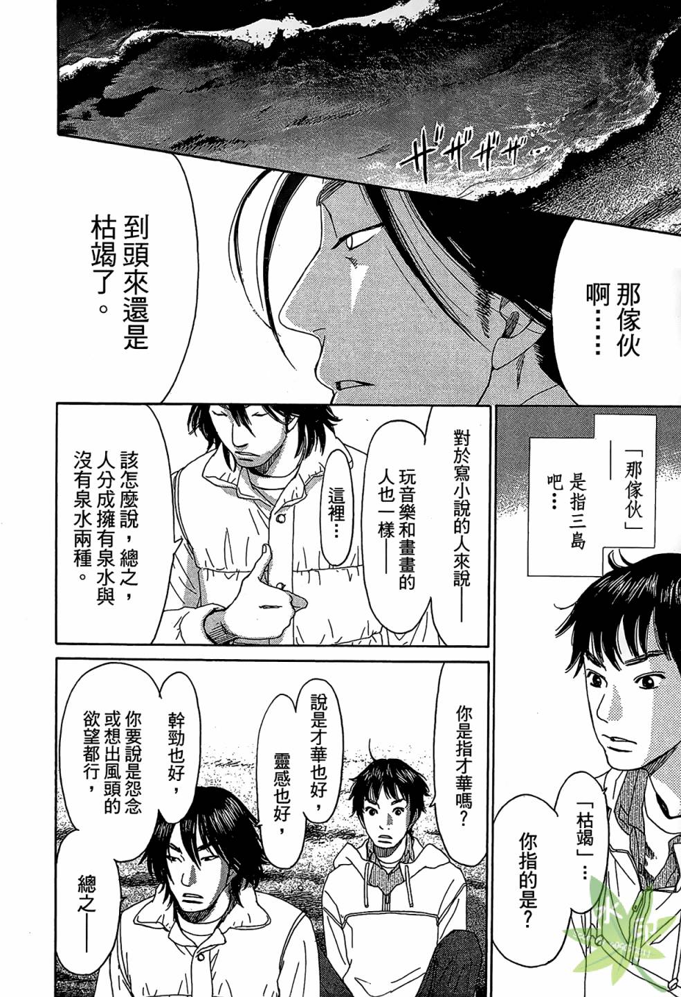 琉璃方船韩漫全集-第01卷无删减无遮挡章节图片 