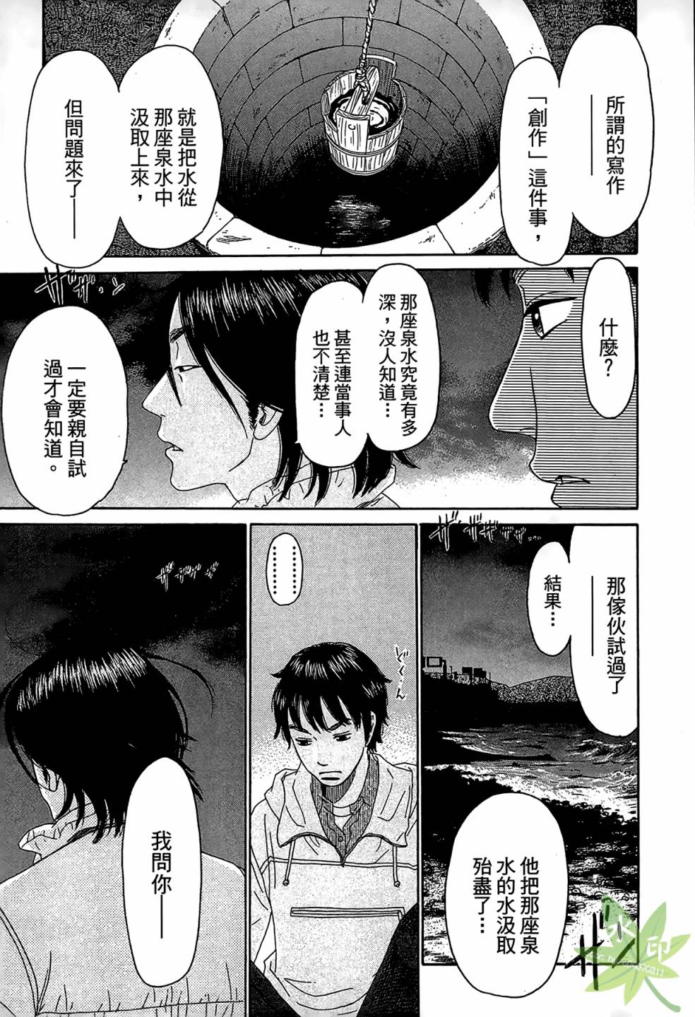 琉璃方船韩漫全集-第01卷无删减无遮挡章节图片 