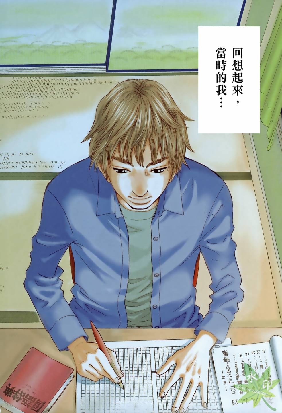 琉璃方船韩漫全集-第01卷无删减无遮挡章节图片 