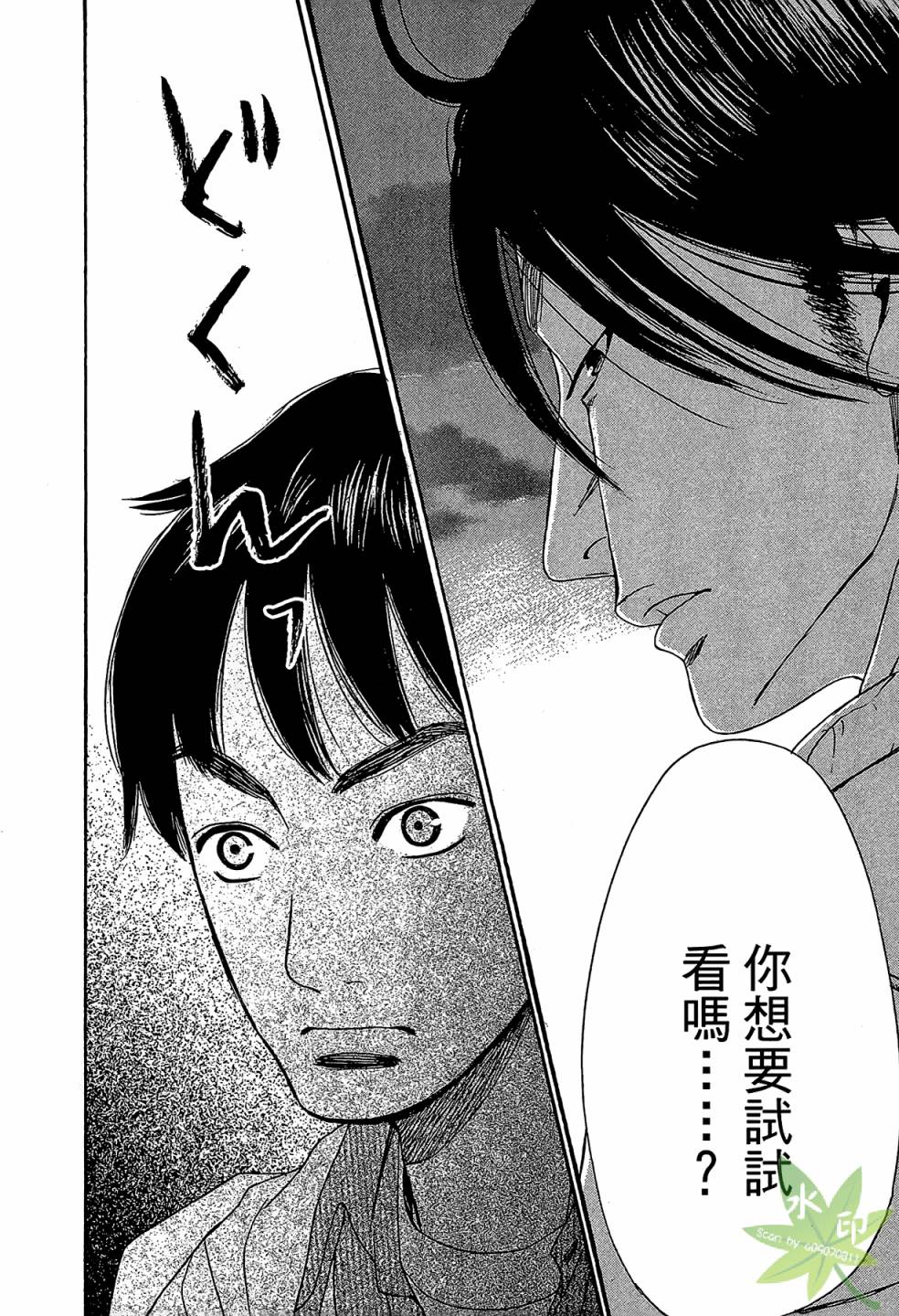 琉璃方船韩漫全集-第01卷无删减无遮挡章节图片 