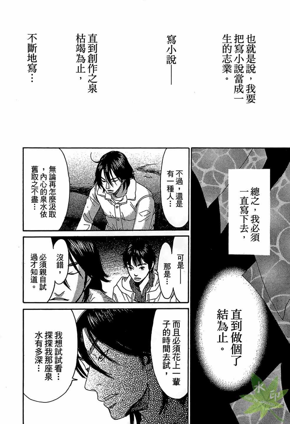 琉璃方船韩漫全集-第01卷无删减无遮挡章节图片 