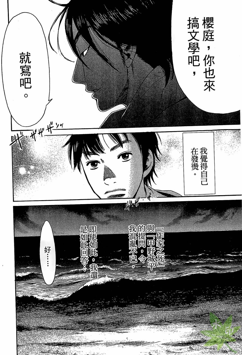 琉璃方船韩漫全集-第01卷无删减无遮挡章节图片 