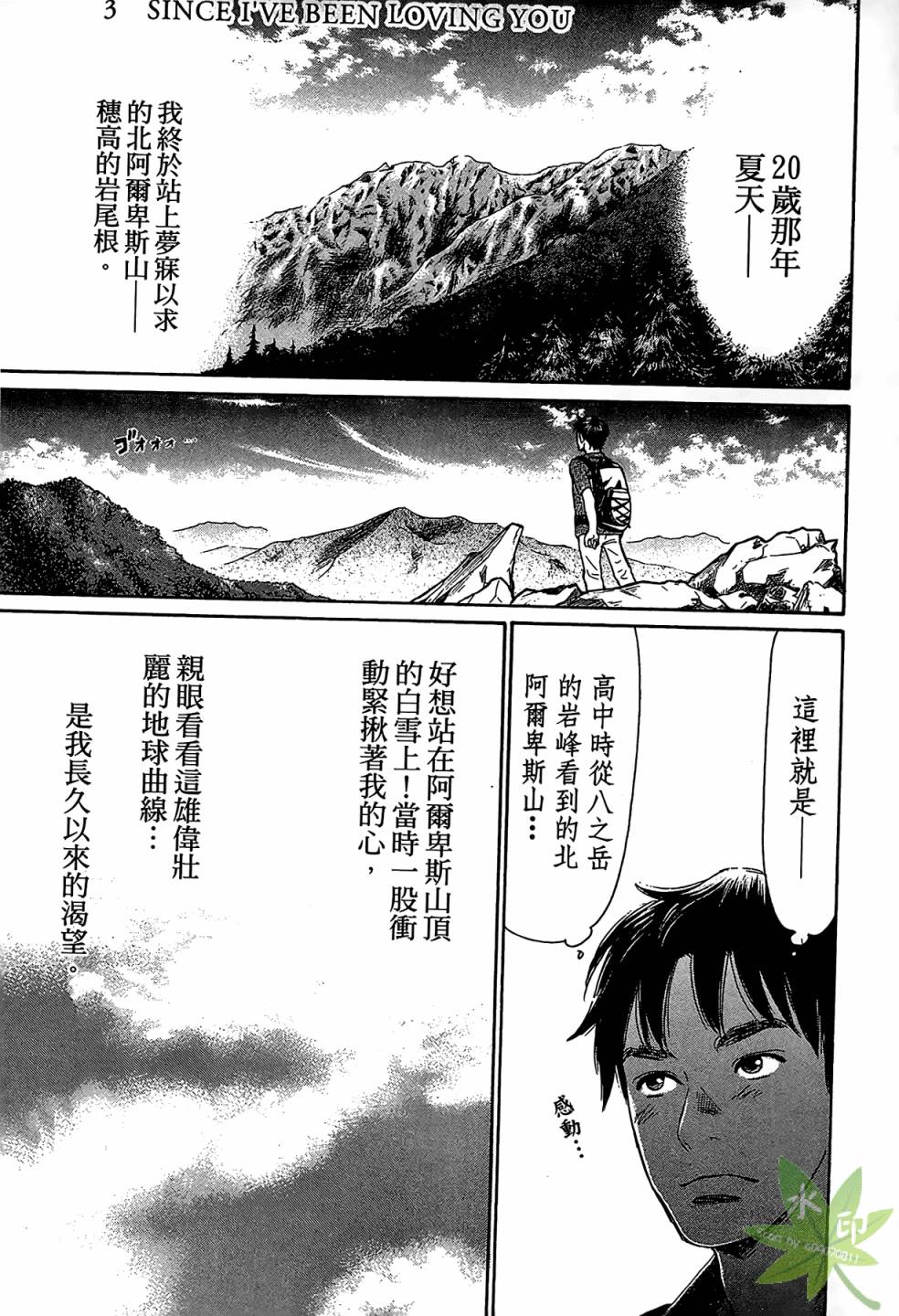 琉璃方船韩漫全集-第01卷无删减无遮挡章节图片 