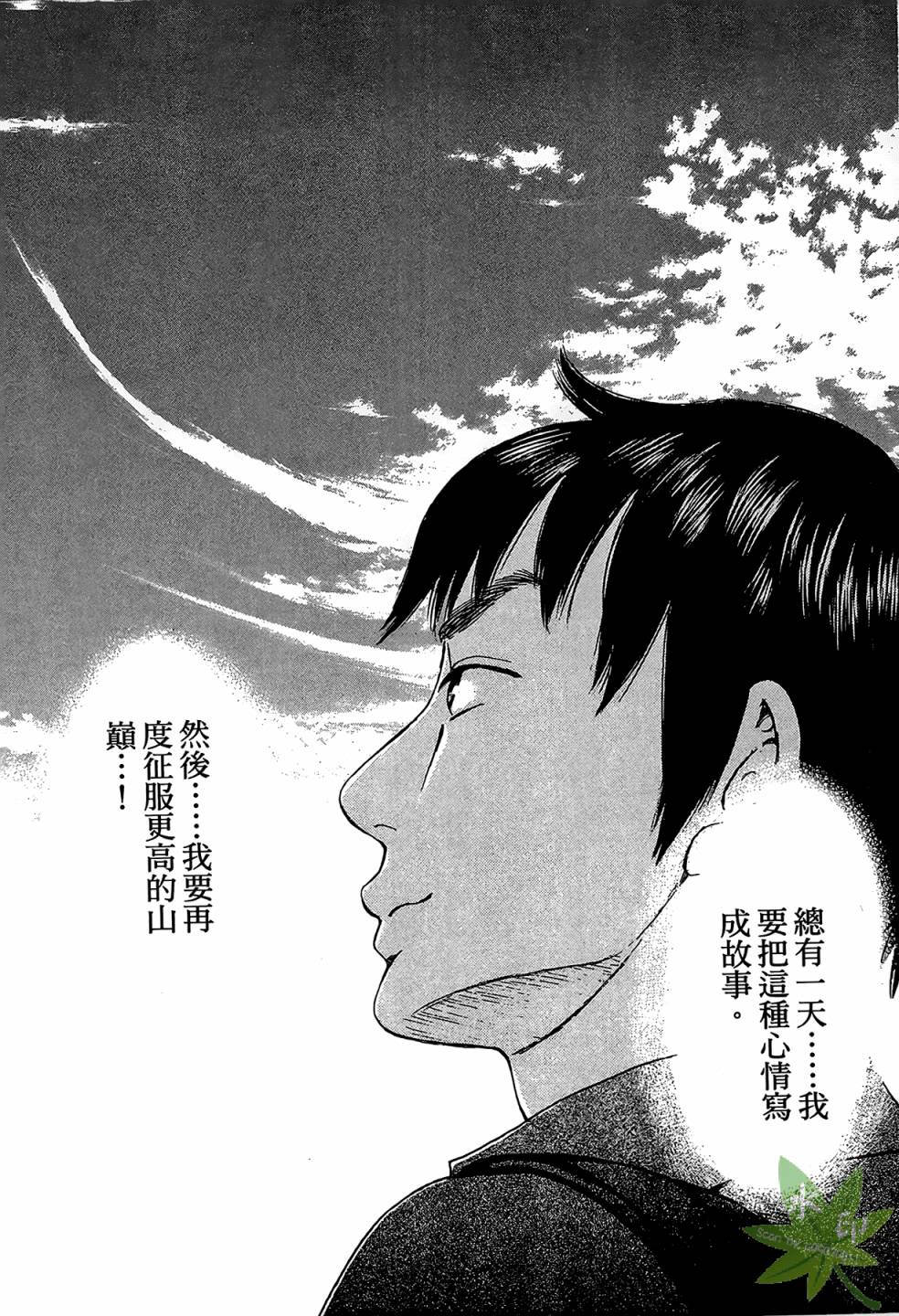 琉璃方船韩漫全集-第01卷无删减无遮挡章节图片 
