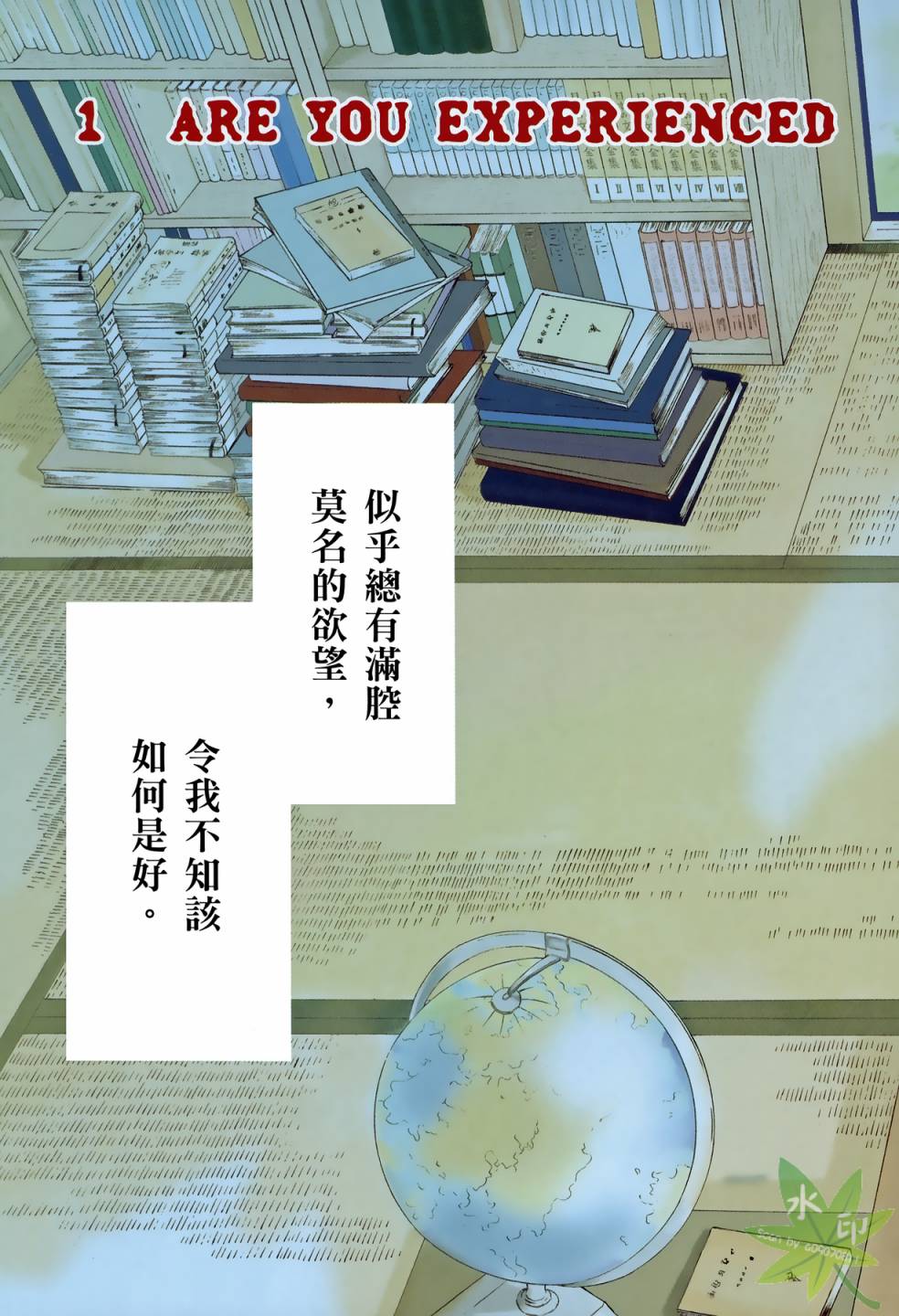琉璃方船韩漫全集-第01卷无删减无遮挡章节图片 