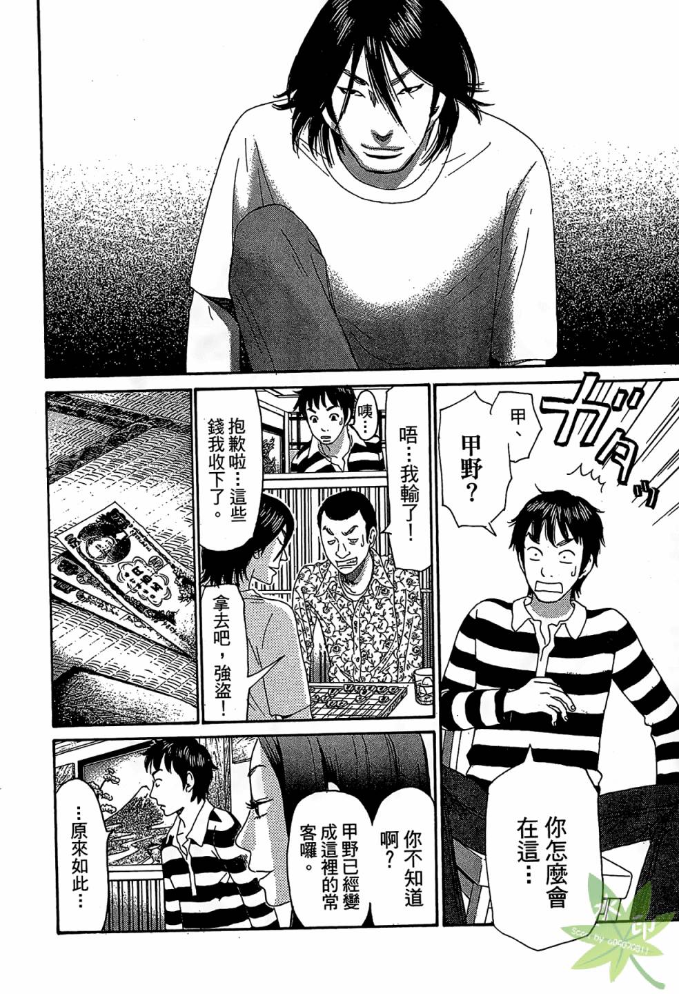 琉璃方船韩漫全集-第01卷无删减无遮挡章节图片 