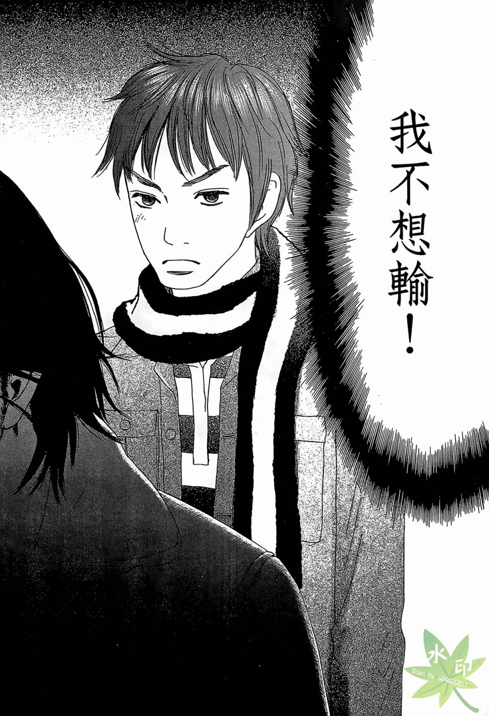 琉璃方船韩漫全集-第01卷无删减无遮挡章节图片 