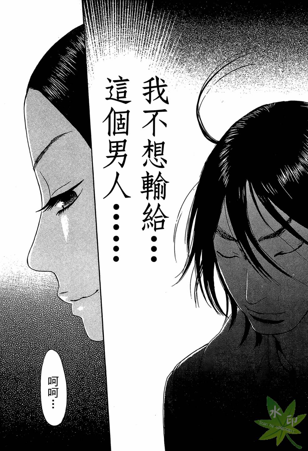 琉璃方船韩漫全集-第01卷无删减无遮挡章节图片 