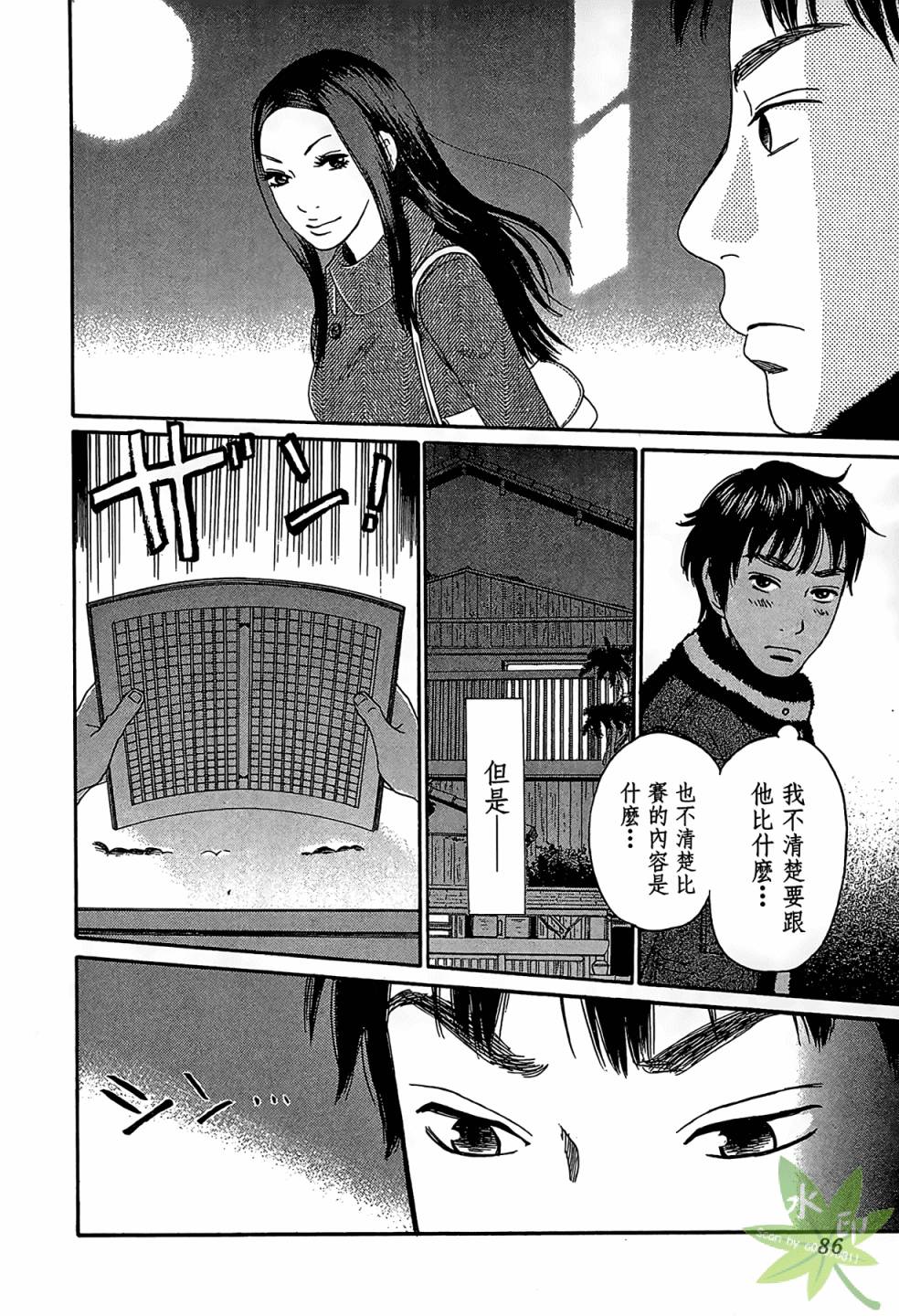 琉璃方船韩漫全集-第01卷无删减无遮挡章节图片 