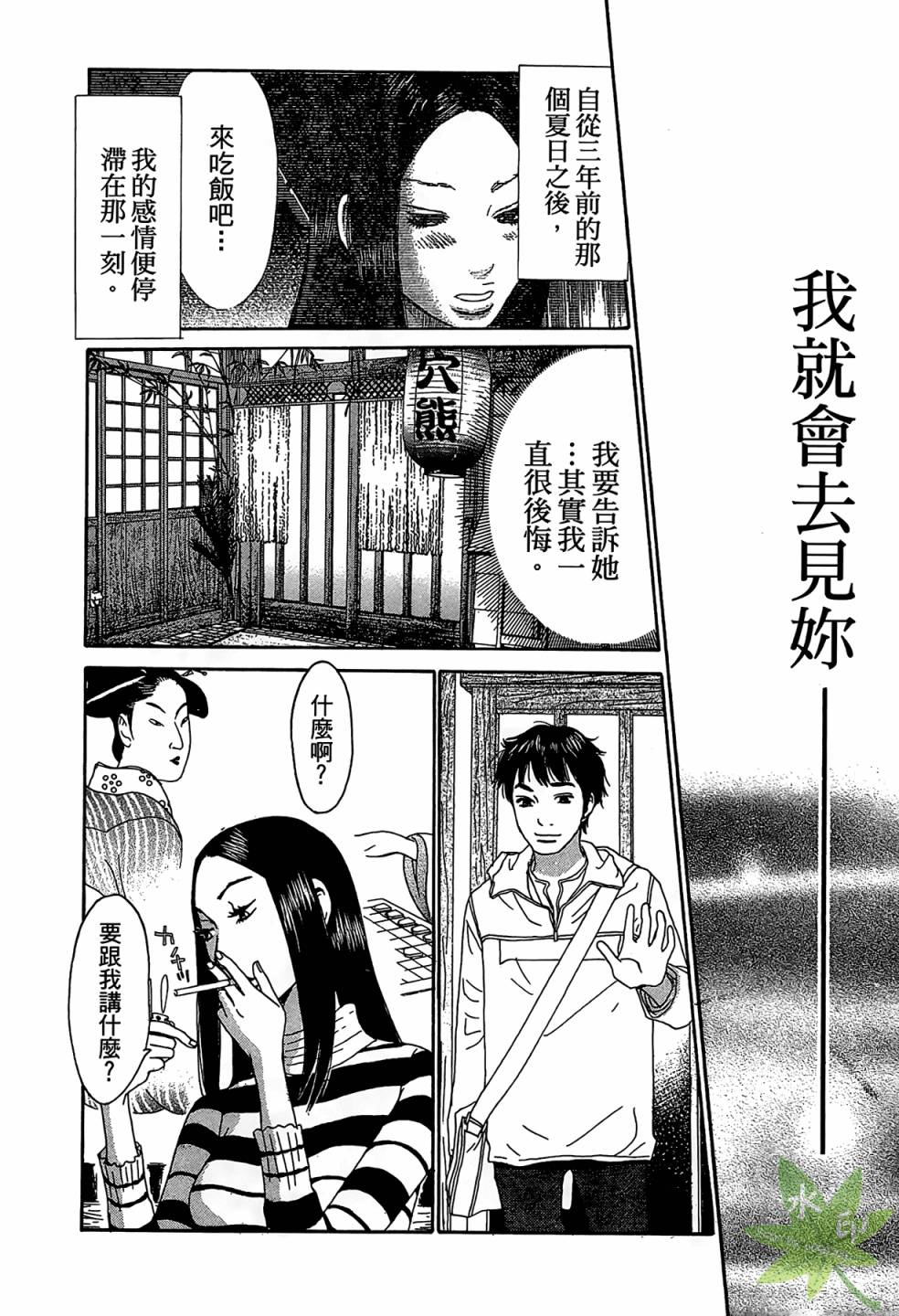 琉璃方船韩漫全集-第01卷无删减无遮挡章节图片 