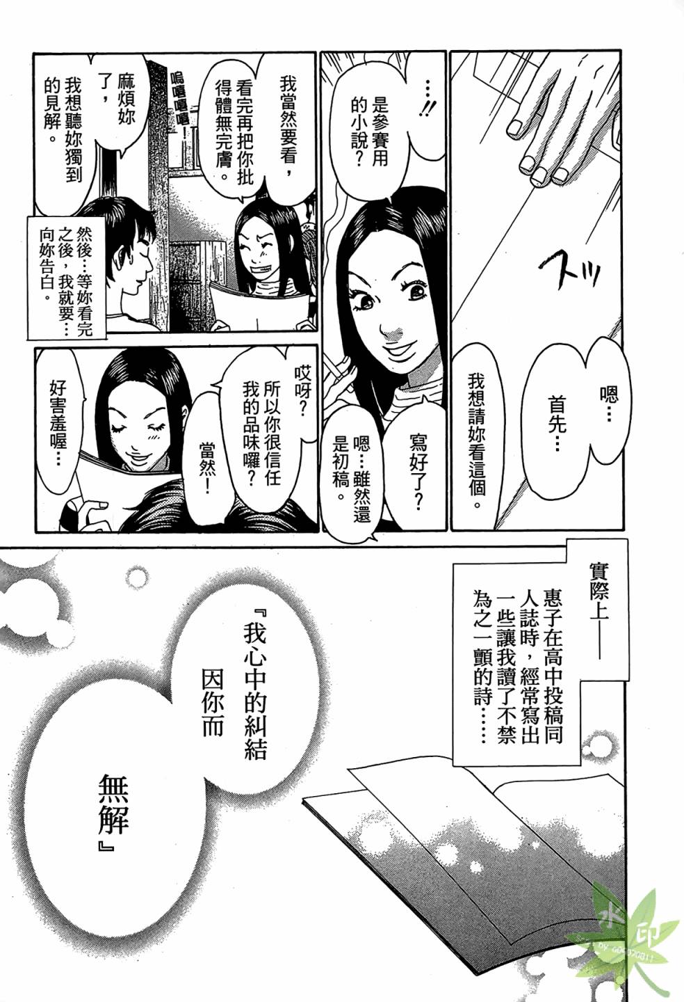 琉璃方船韩漫全集-第01卷无删减无遮挡章节图片 