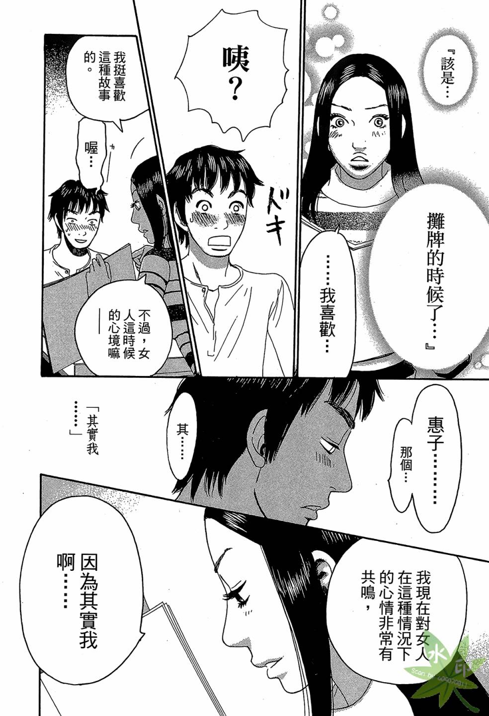 琉璃方船韩漫全集-第01卷无删减无遮挡章节图片 
