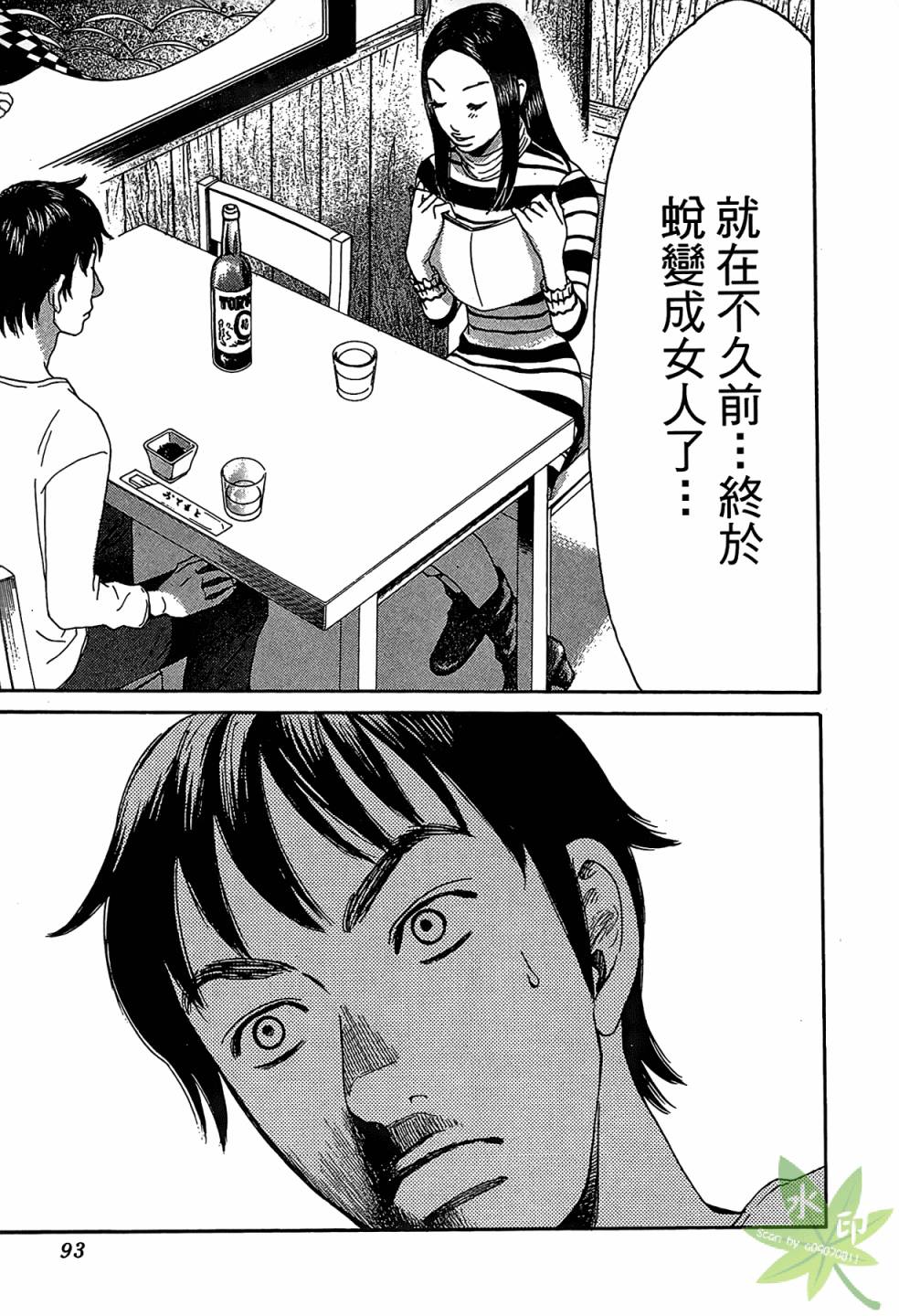 琉璃方船韩漫全集-第01卷无删减无遮挡章节图片 