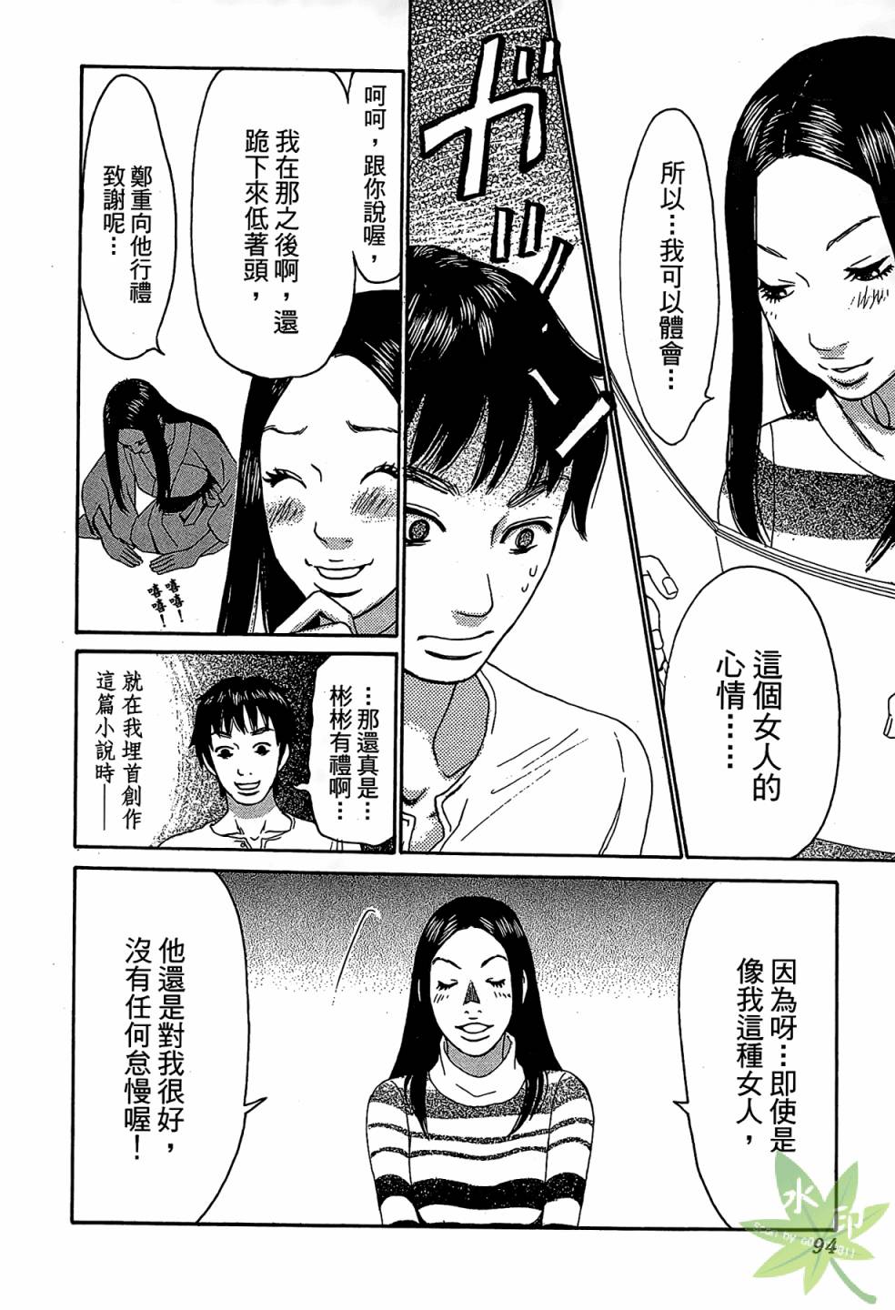 琉璃方船韩漫全集-第01卷无删减无遮挡章节图片 