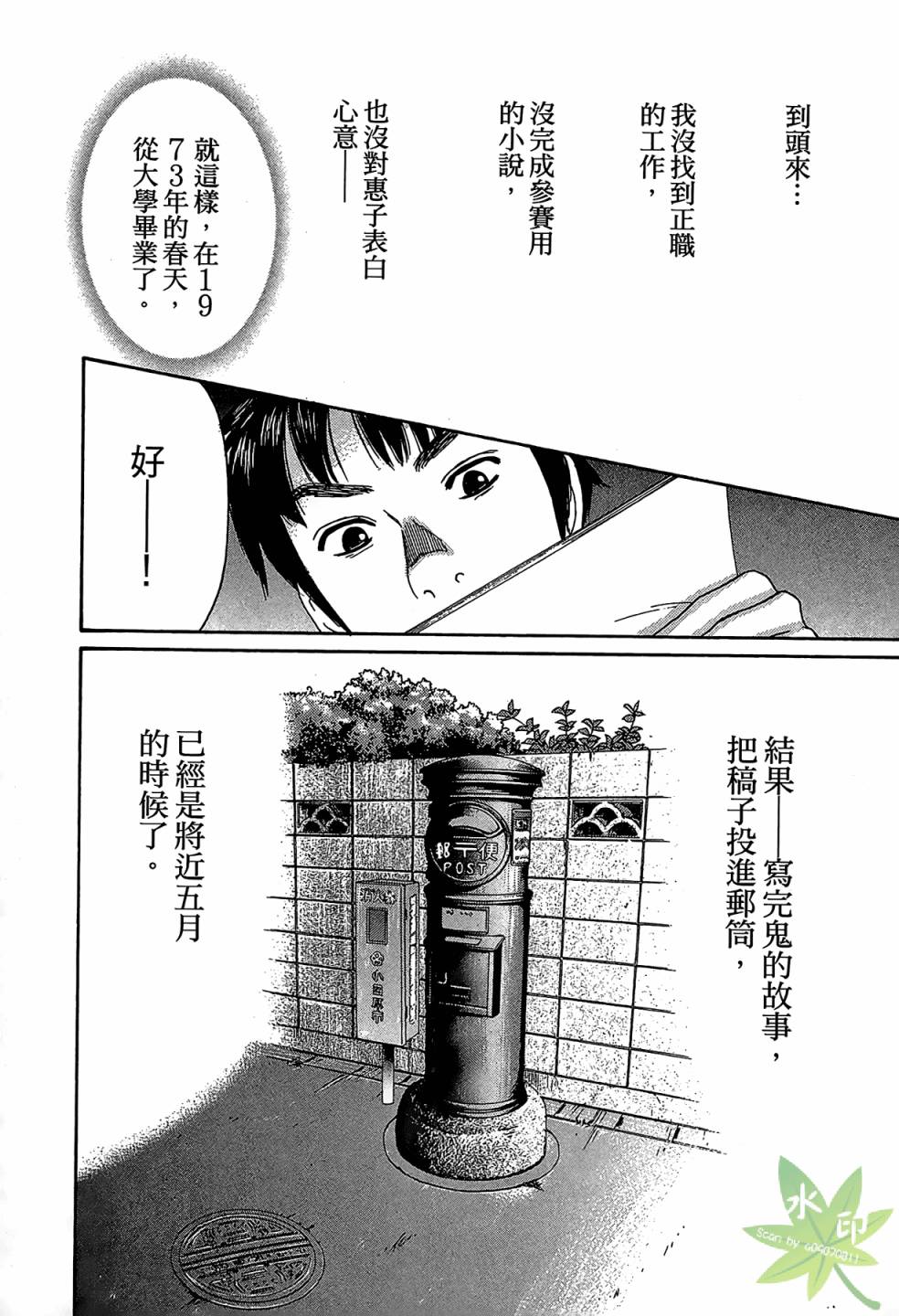 琉璃方船韩漫全集-第01卷无删减无遮挡章节图片 