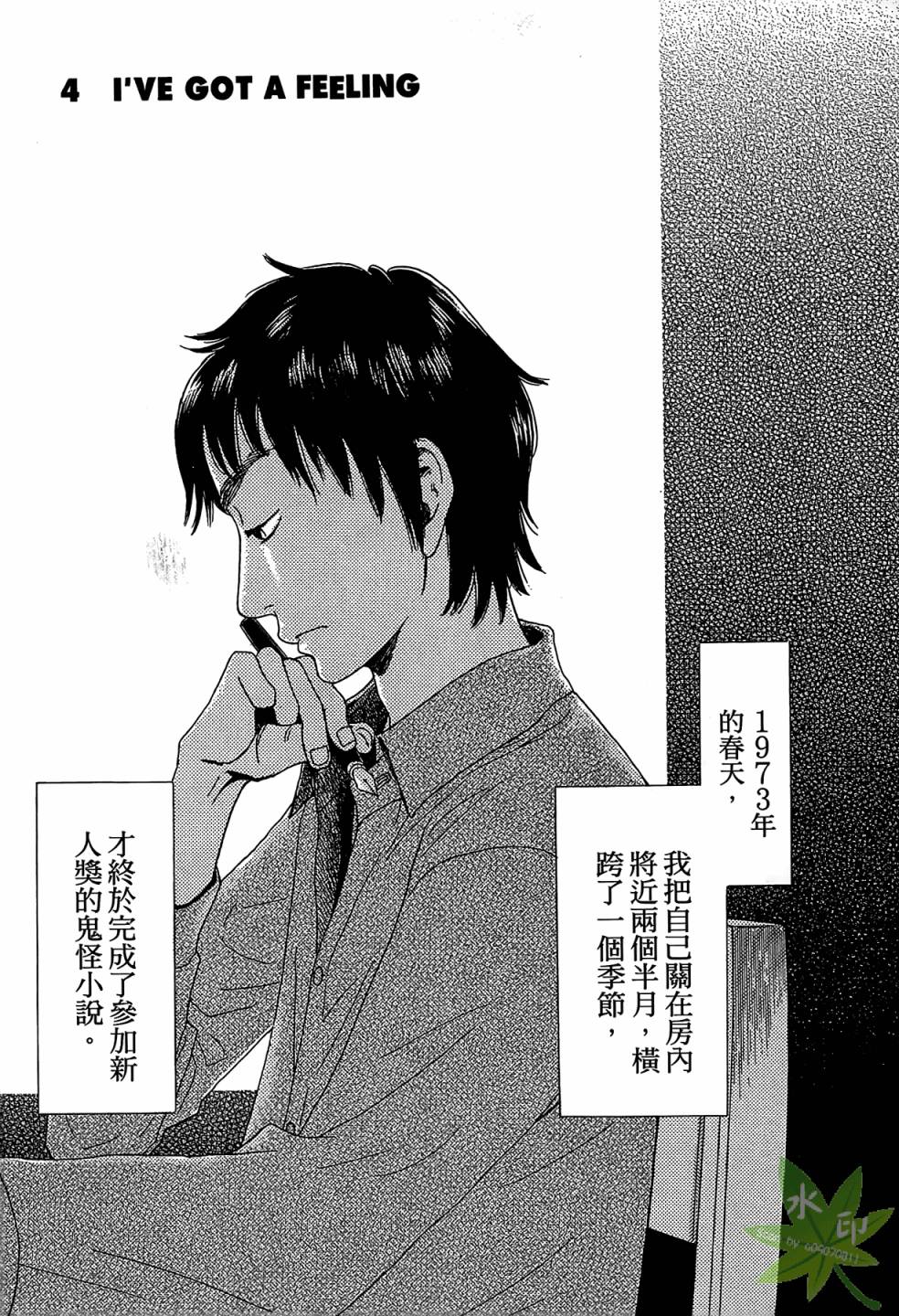 琉璃方船韩漫全集-第01卷无删减无遮挡章节图片 