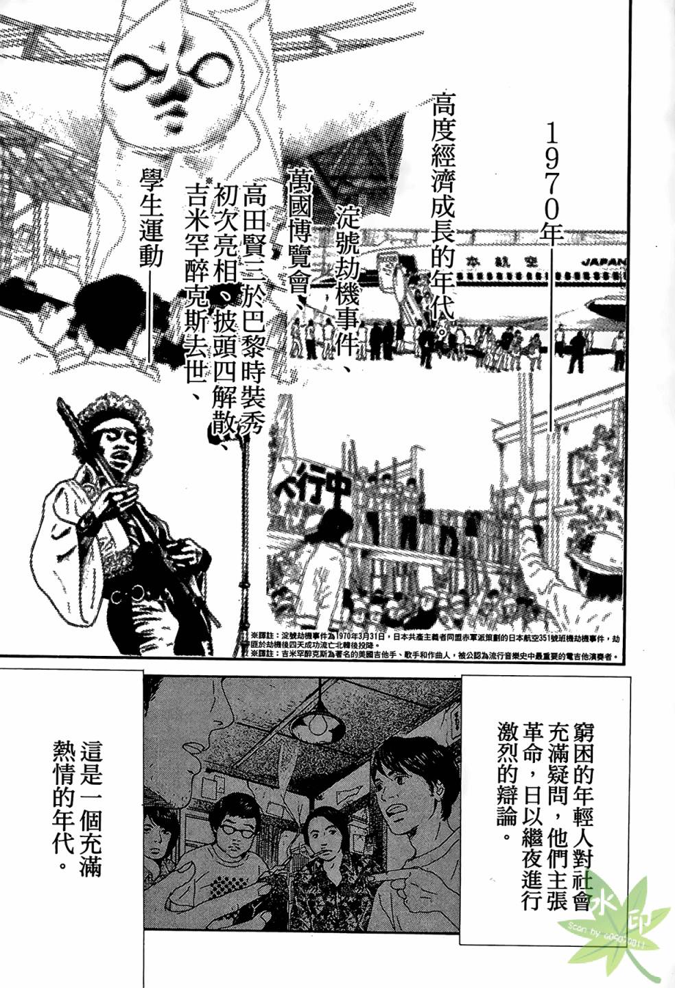 琉璃方船韩漫全集-第01卷无删减无遮挡章节图片 