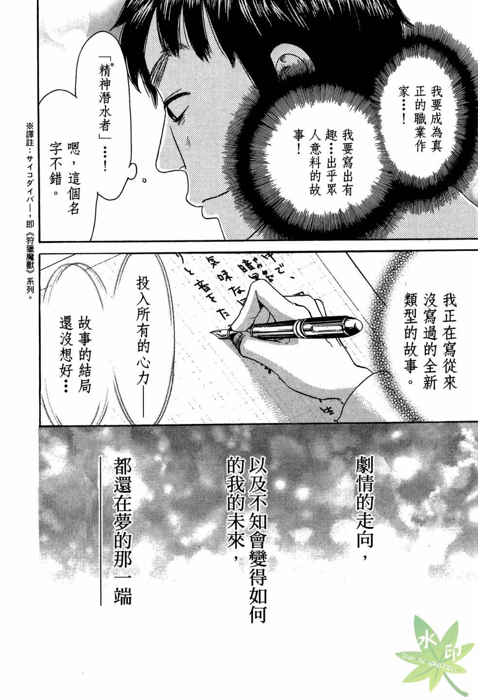 琉璃方船韩漫全集-第02卷无删减无遮挡章节图片 