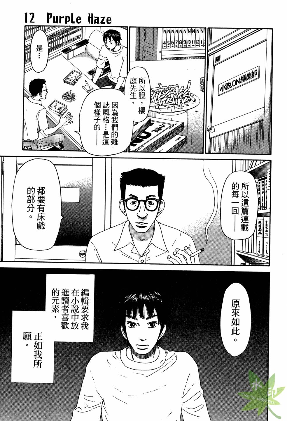 琉璃方船韩漫全集-第02卷无删减无遮挡章节图片 