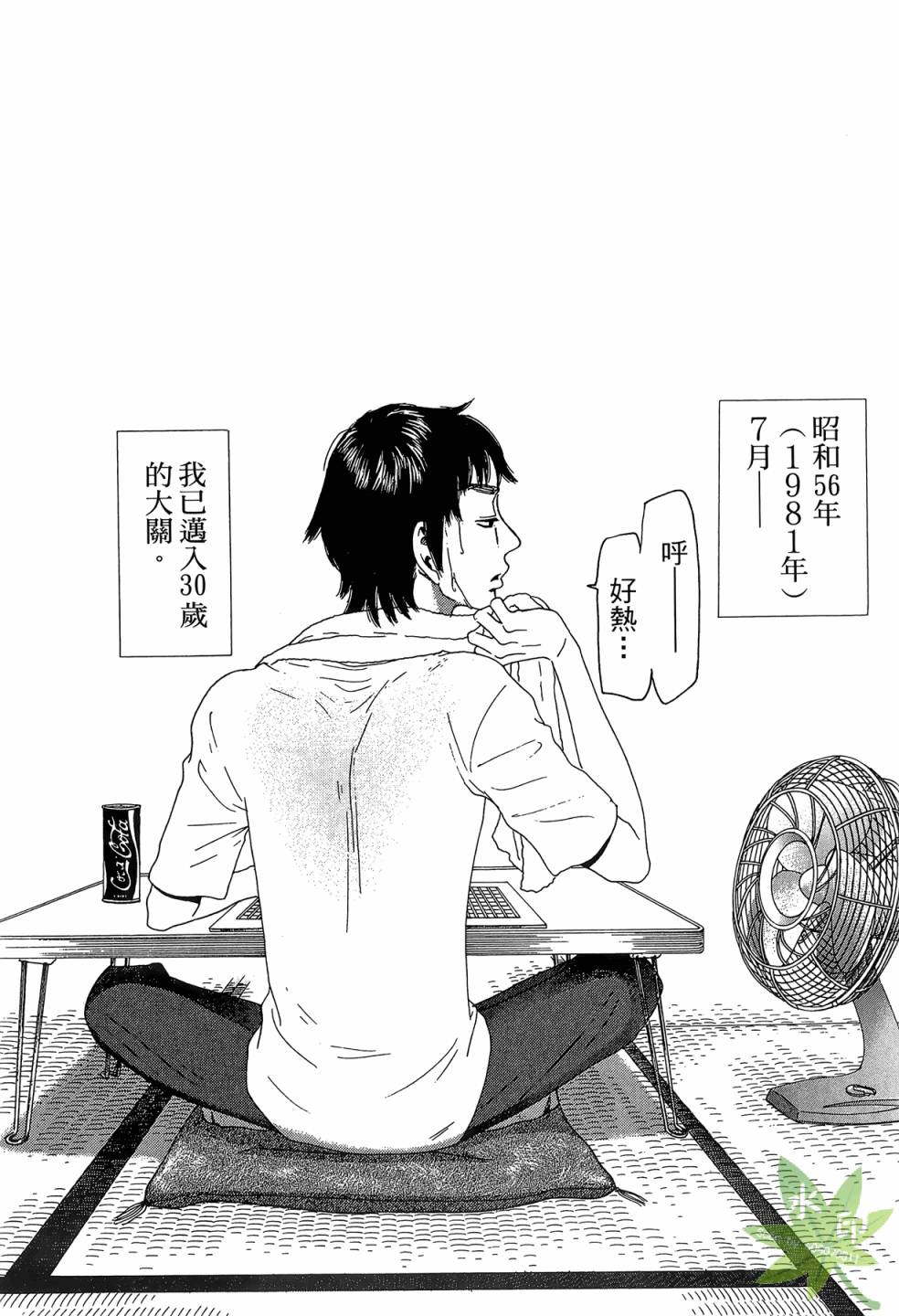 琉璃方船韩漫全集-第02卷无删减无遮挡章节图片 