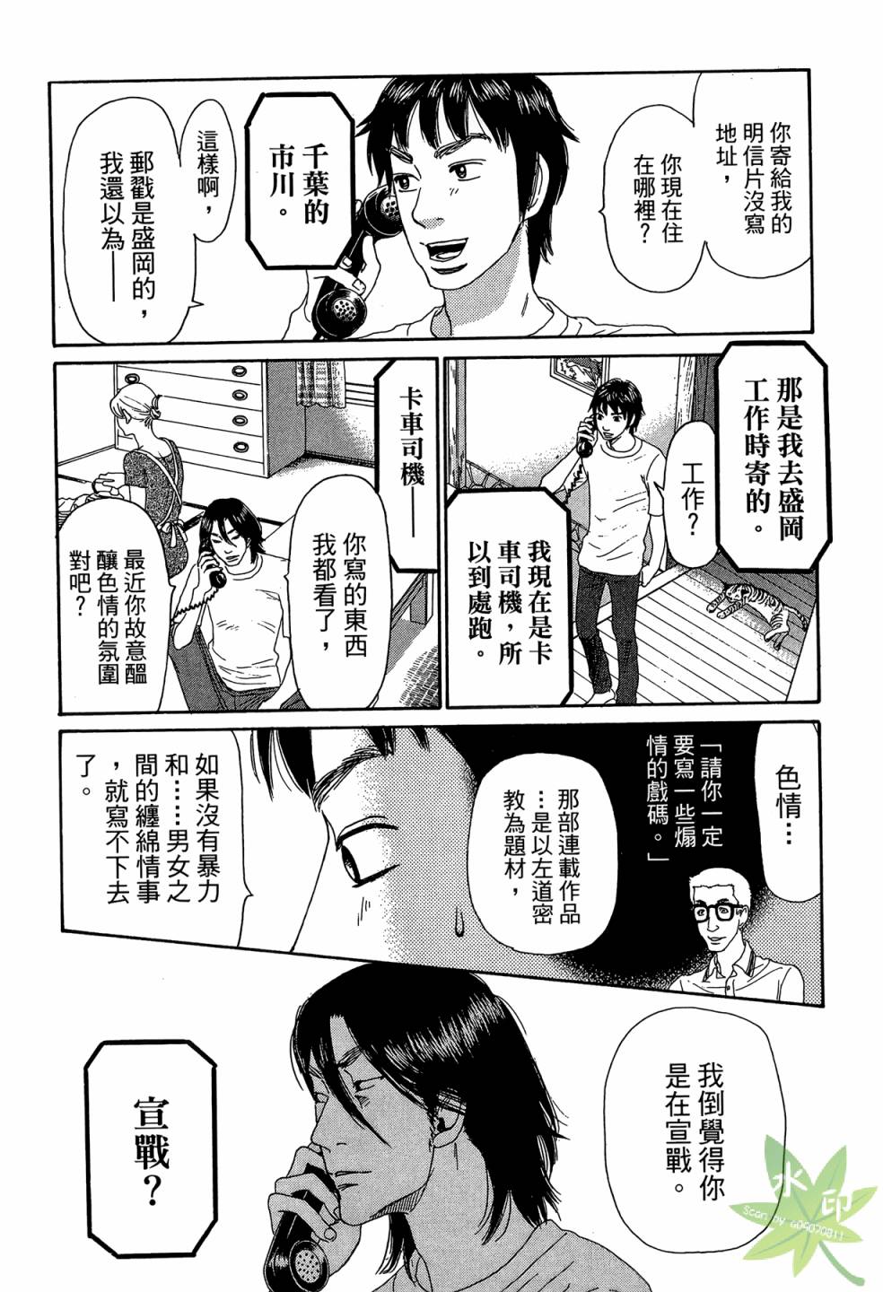 琉璃方船韩漫全集-第02卷无删减无遮挡章节图片 