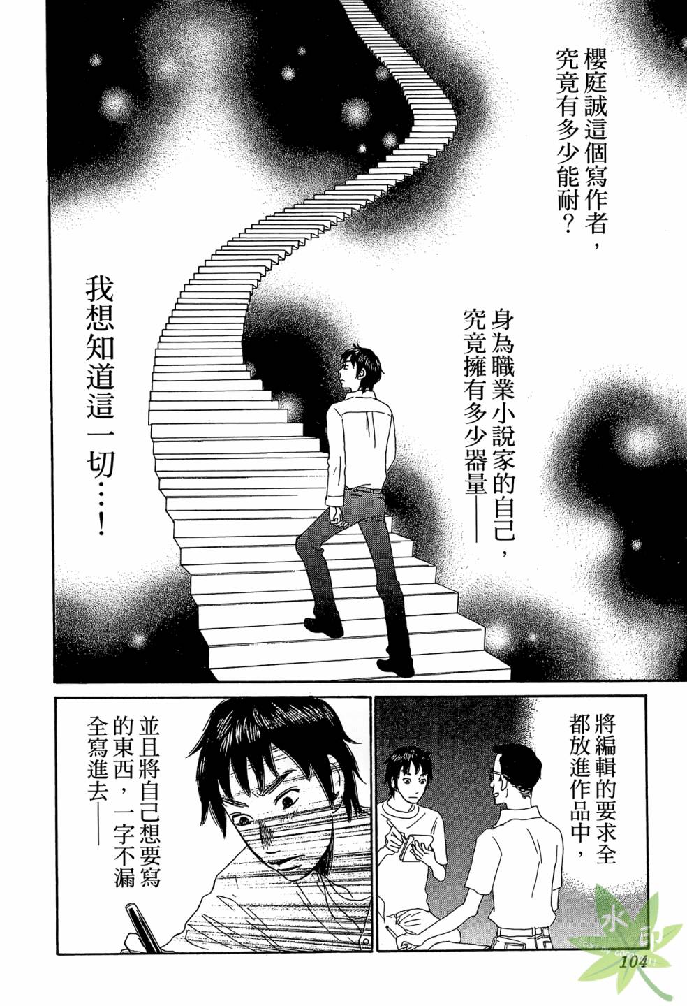 琉璃方船韩漫全集-第02卷无删减无遮挡章节图片 