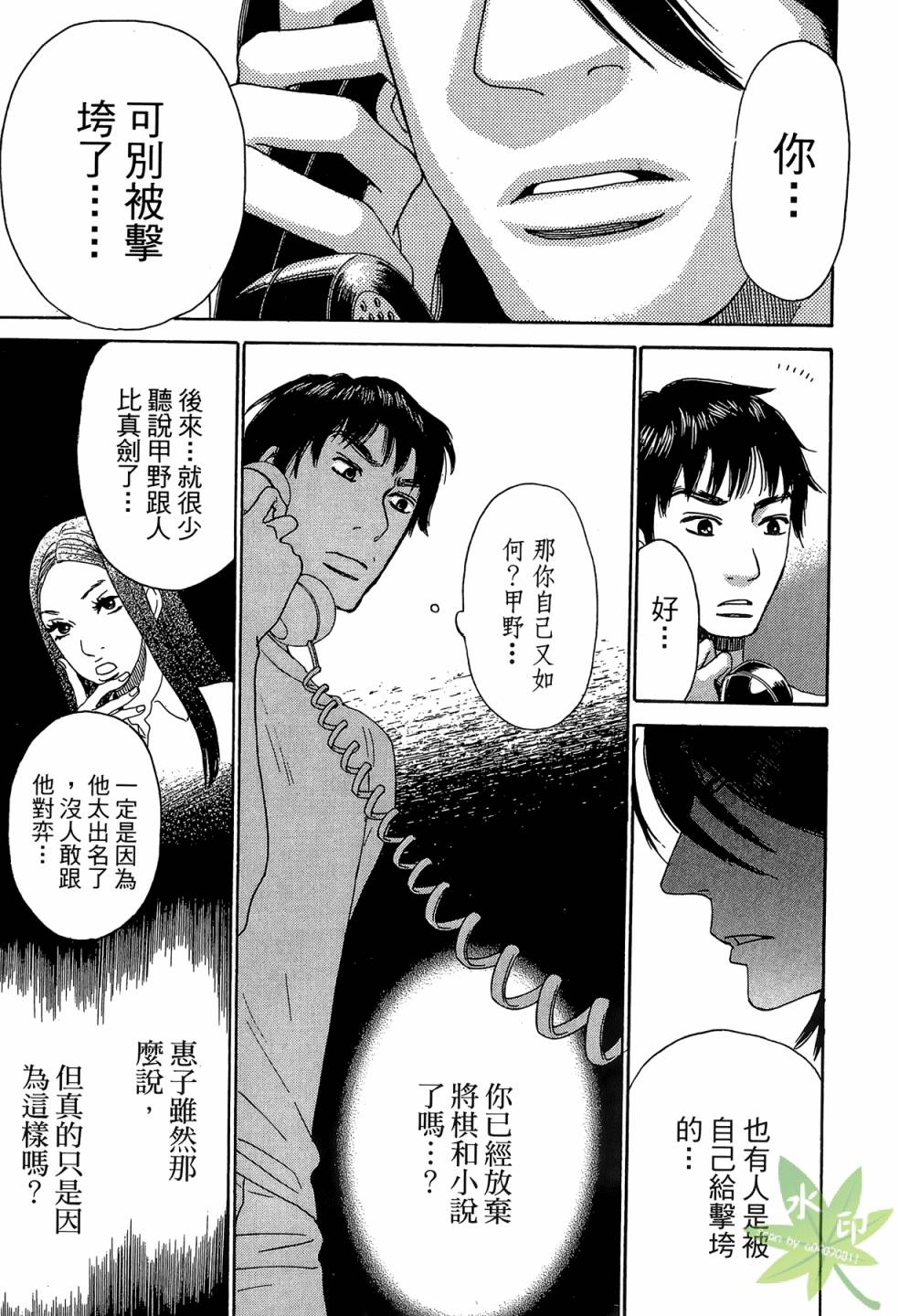 琉璃方船韩漫全集-第02卷无删减无遮挡章节图片 